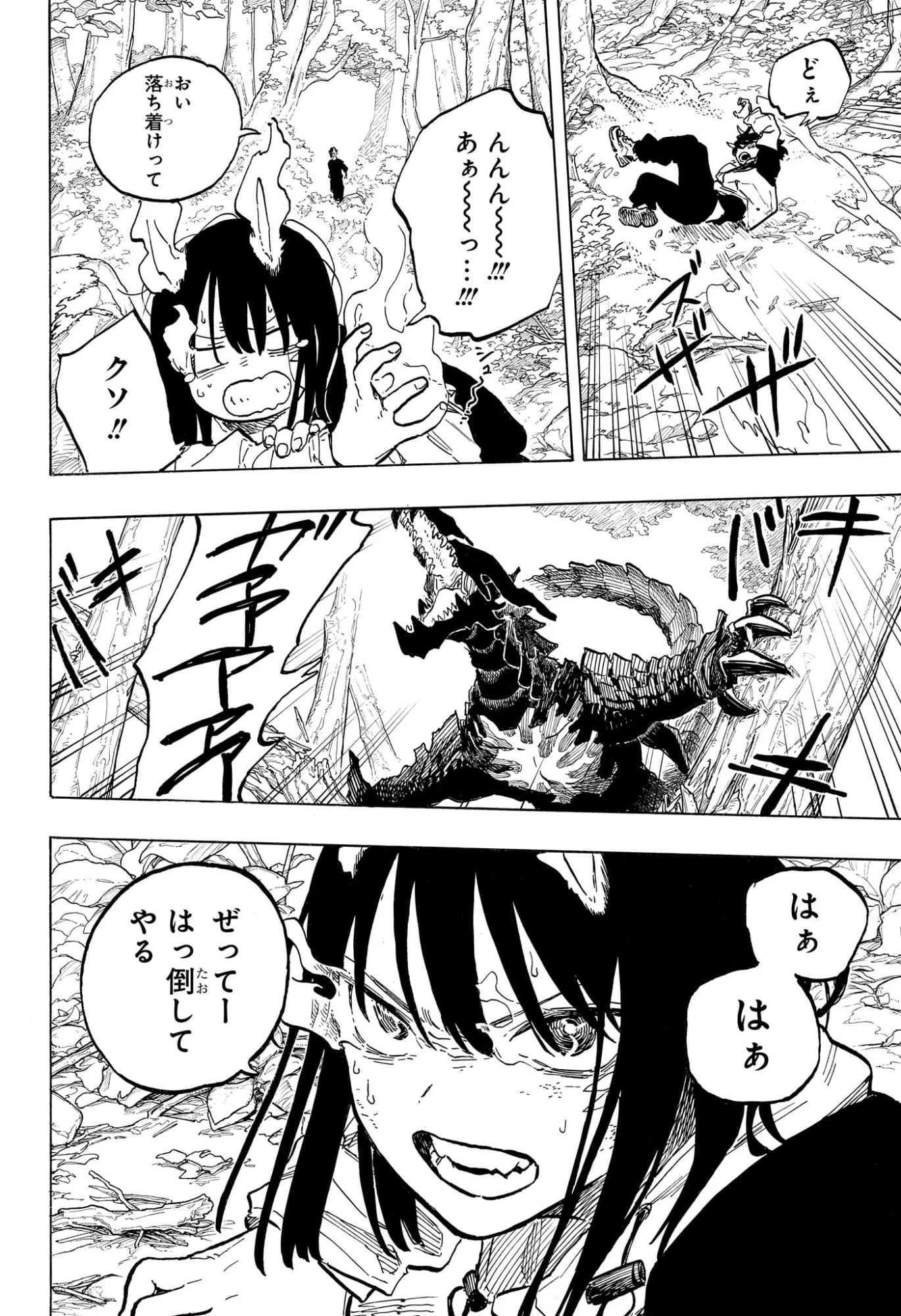 ルリドラゴン Chap 48 - Next Chap 49