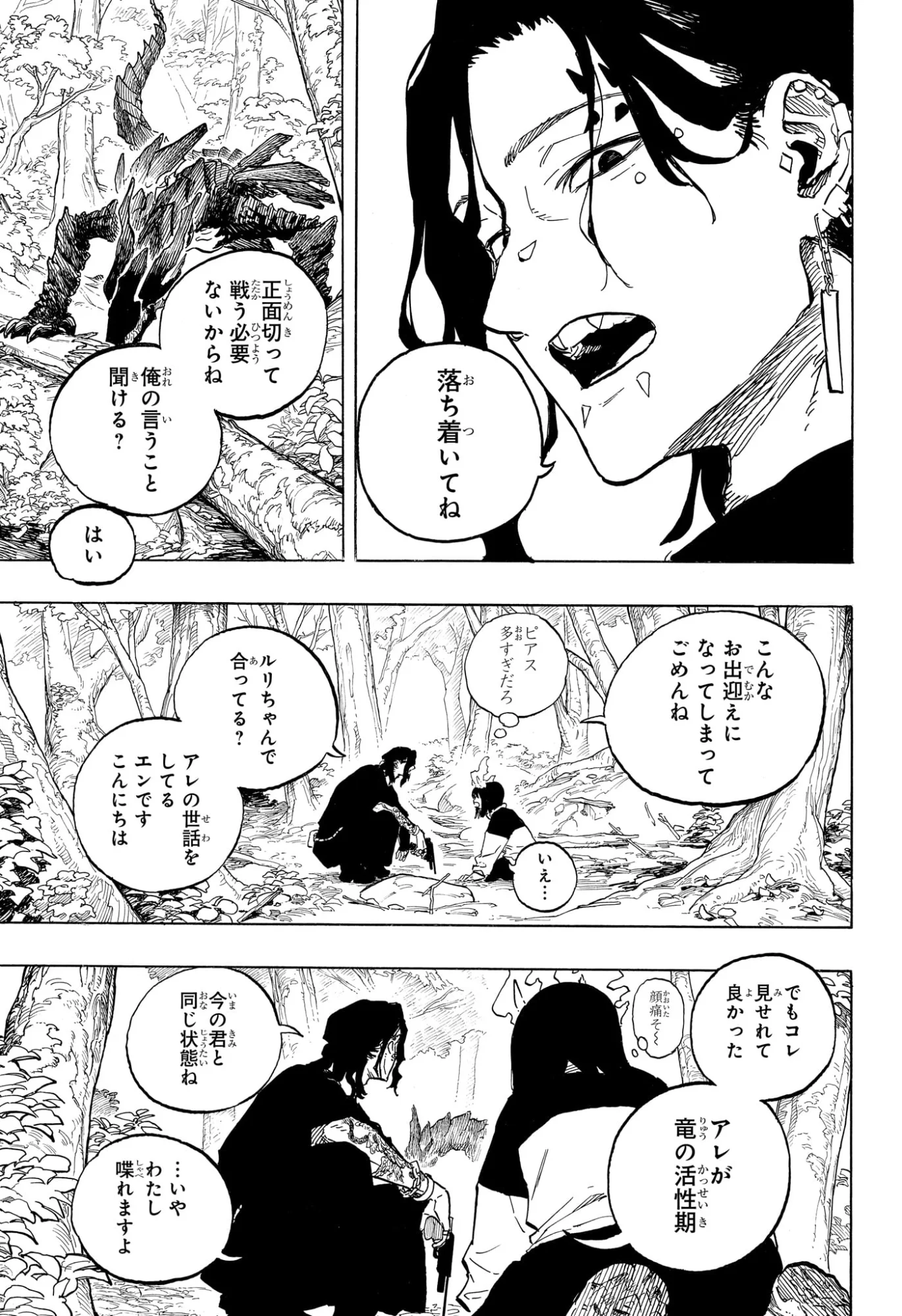 ルリドラゴン Chap 48 - Next Chap 49