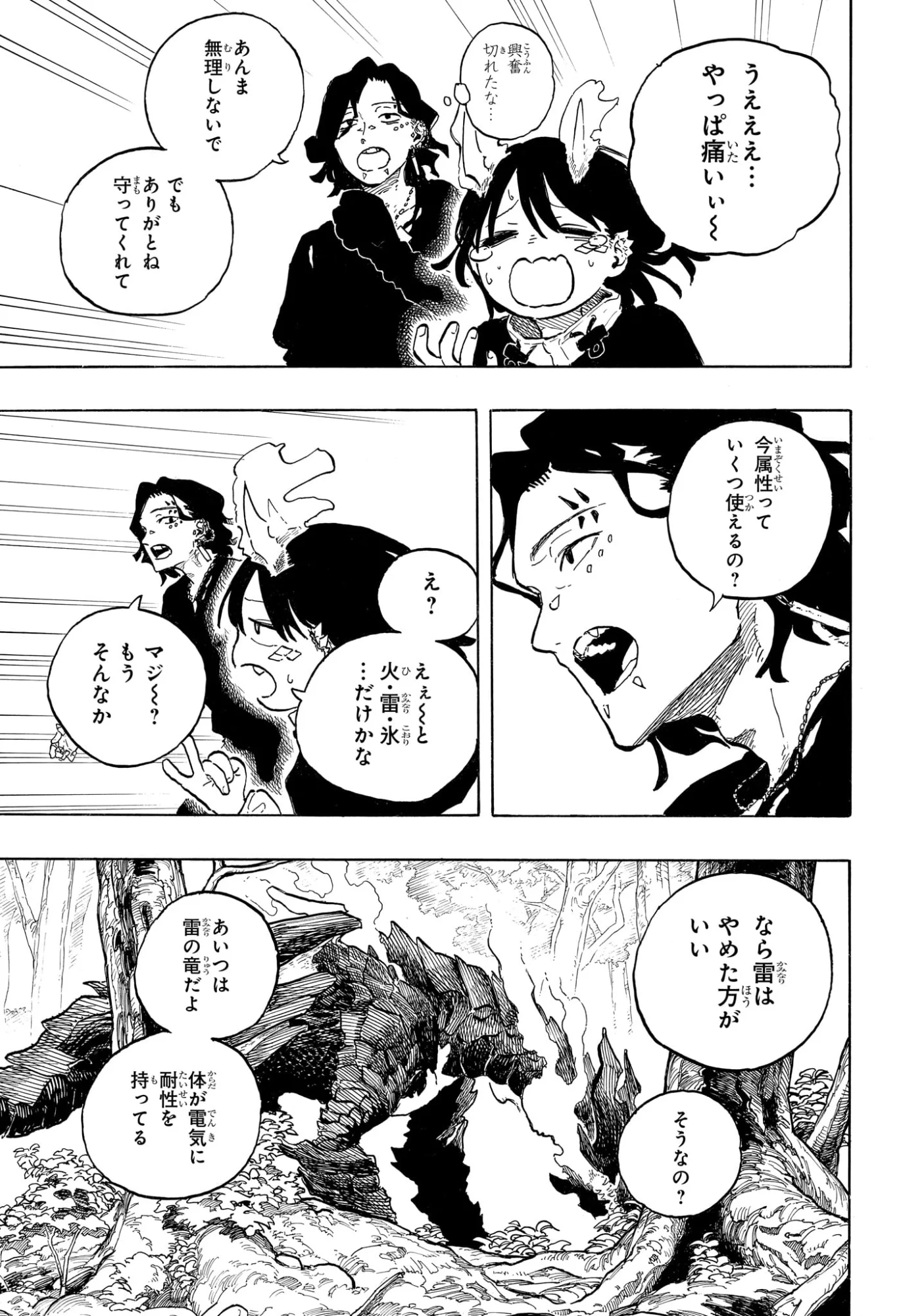 ルリドラゴン Chap 48 - Next Chap 49