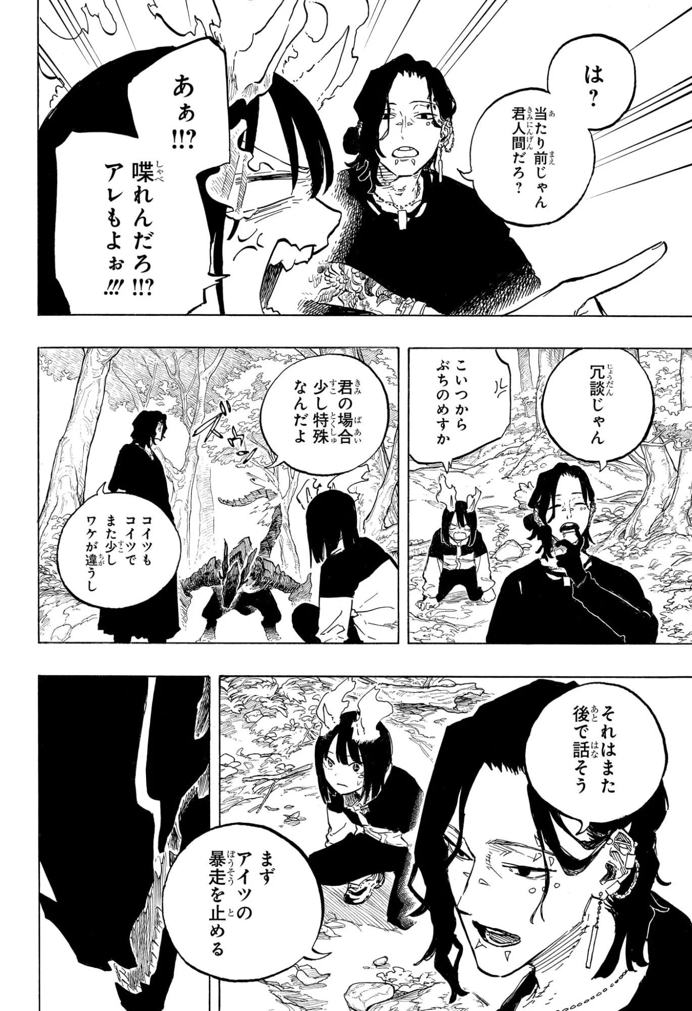 ルリドラゴン Chap 48 - Next Chap 49
