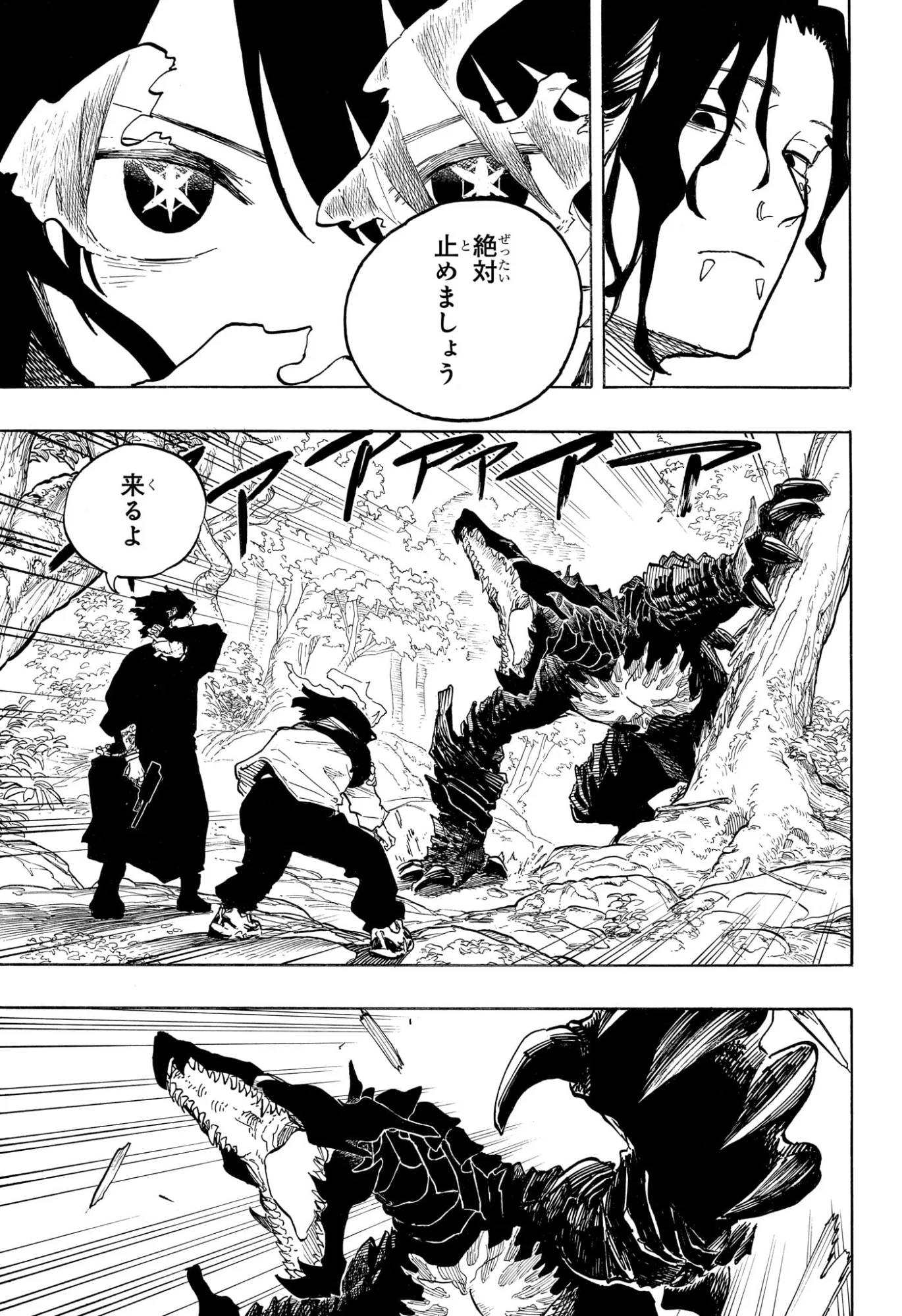 ルリドラゴン Chap 48 - Next Chap 49