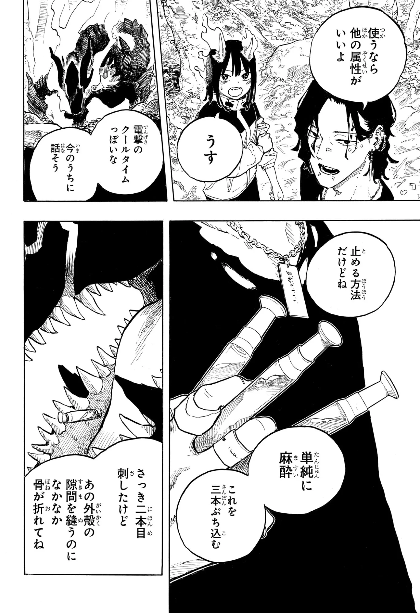 ルリドラゴン Chap 48 - Next Chap 49