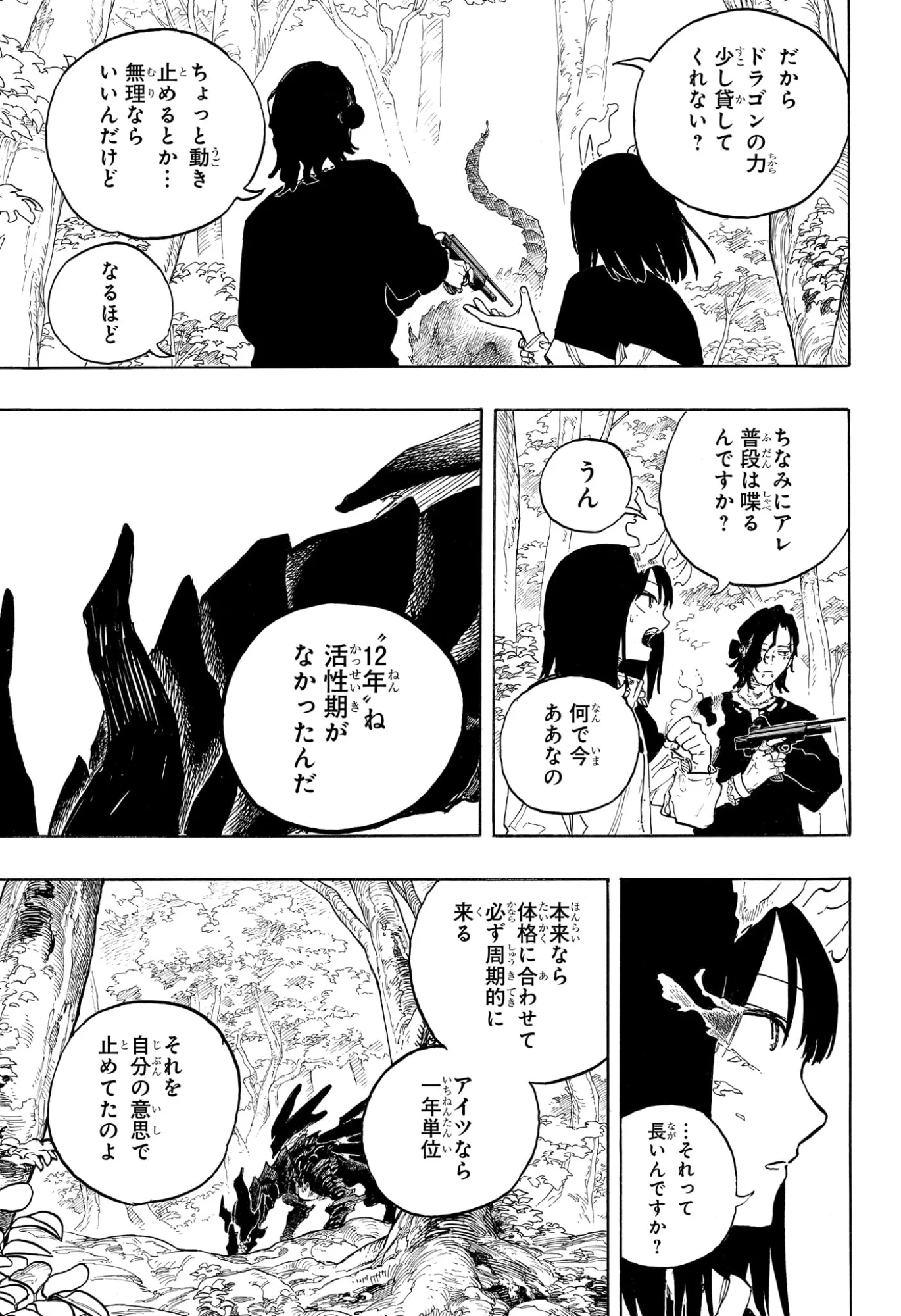 ルリドラゴン Chap 48 - Next Chap 49