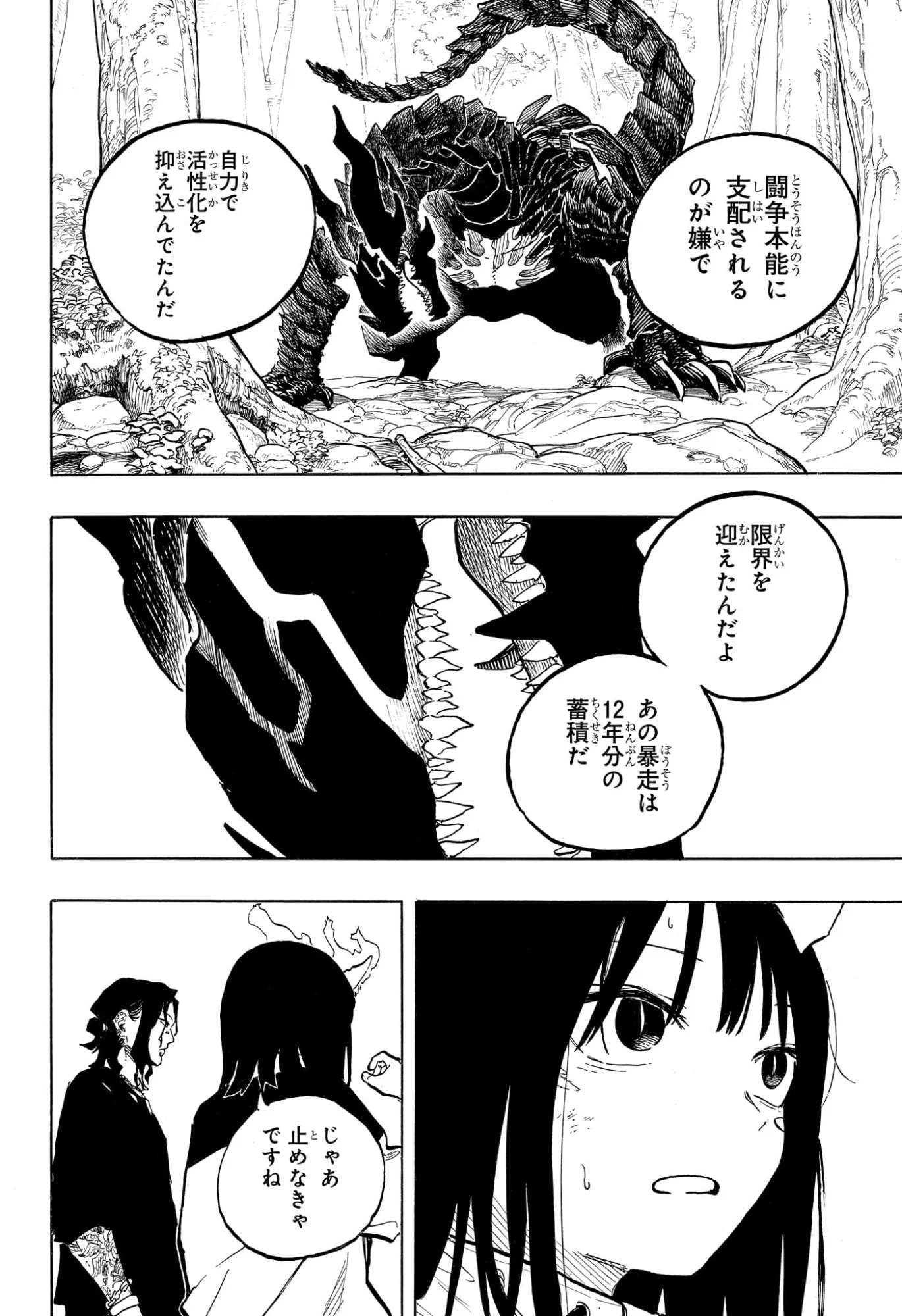ルリドラゴン Chap 48 - Next Chap 49