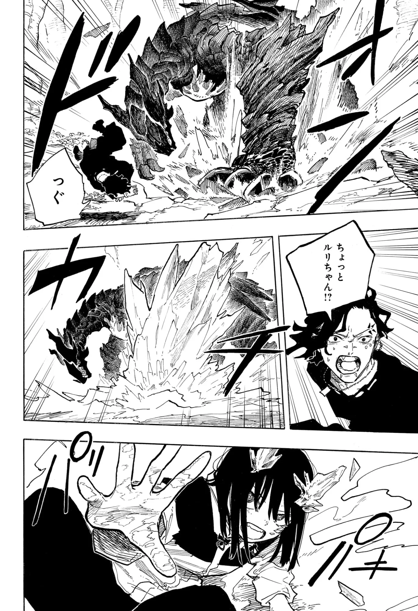 ルリドラゴン Chap 48 - Next Chap 49