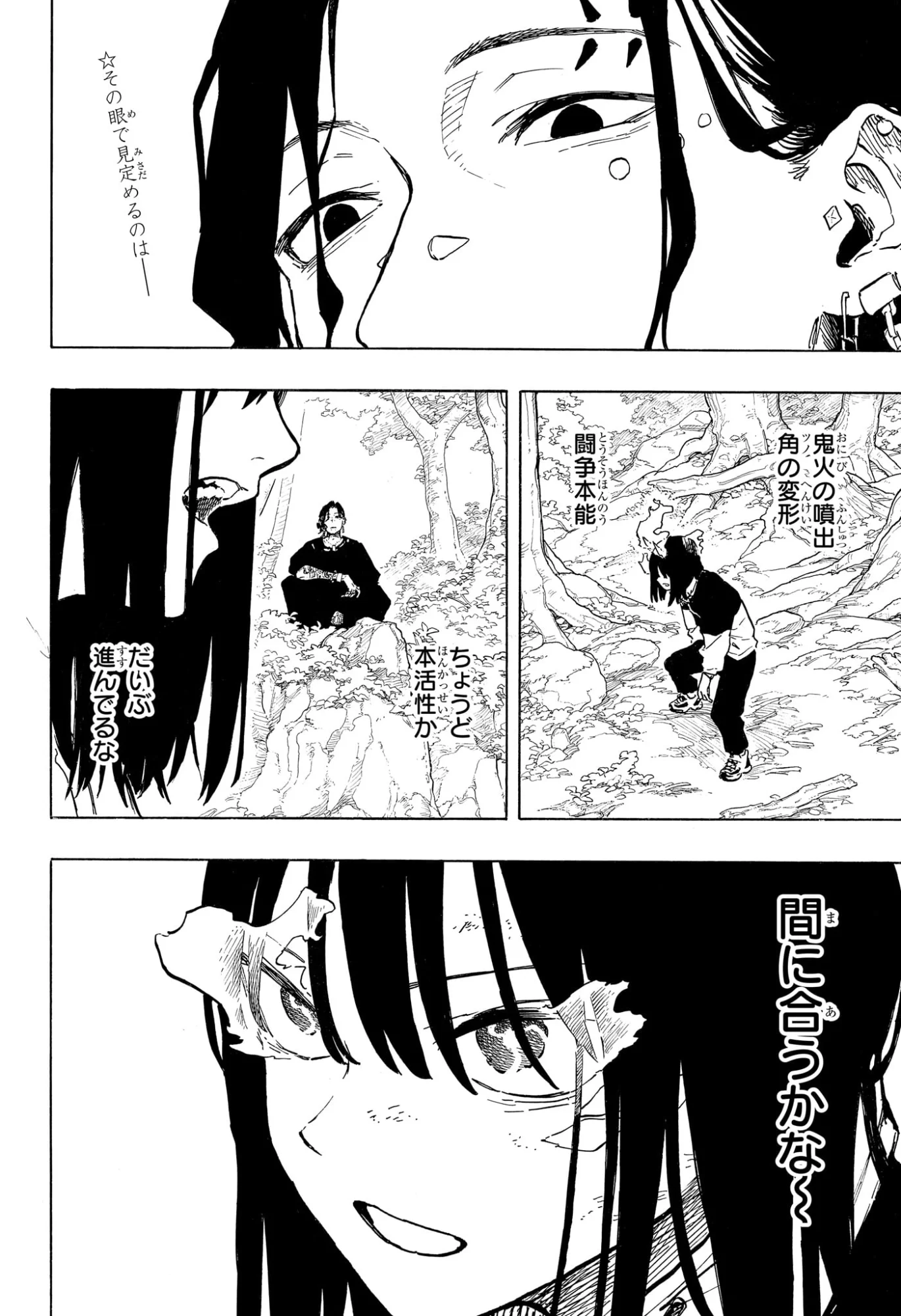 ルリドラゴン Chap 48 - Next Chap 49