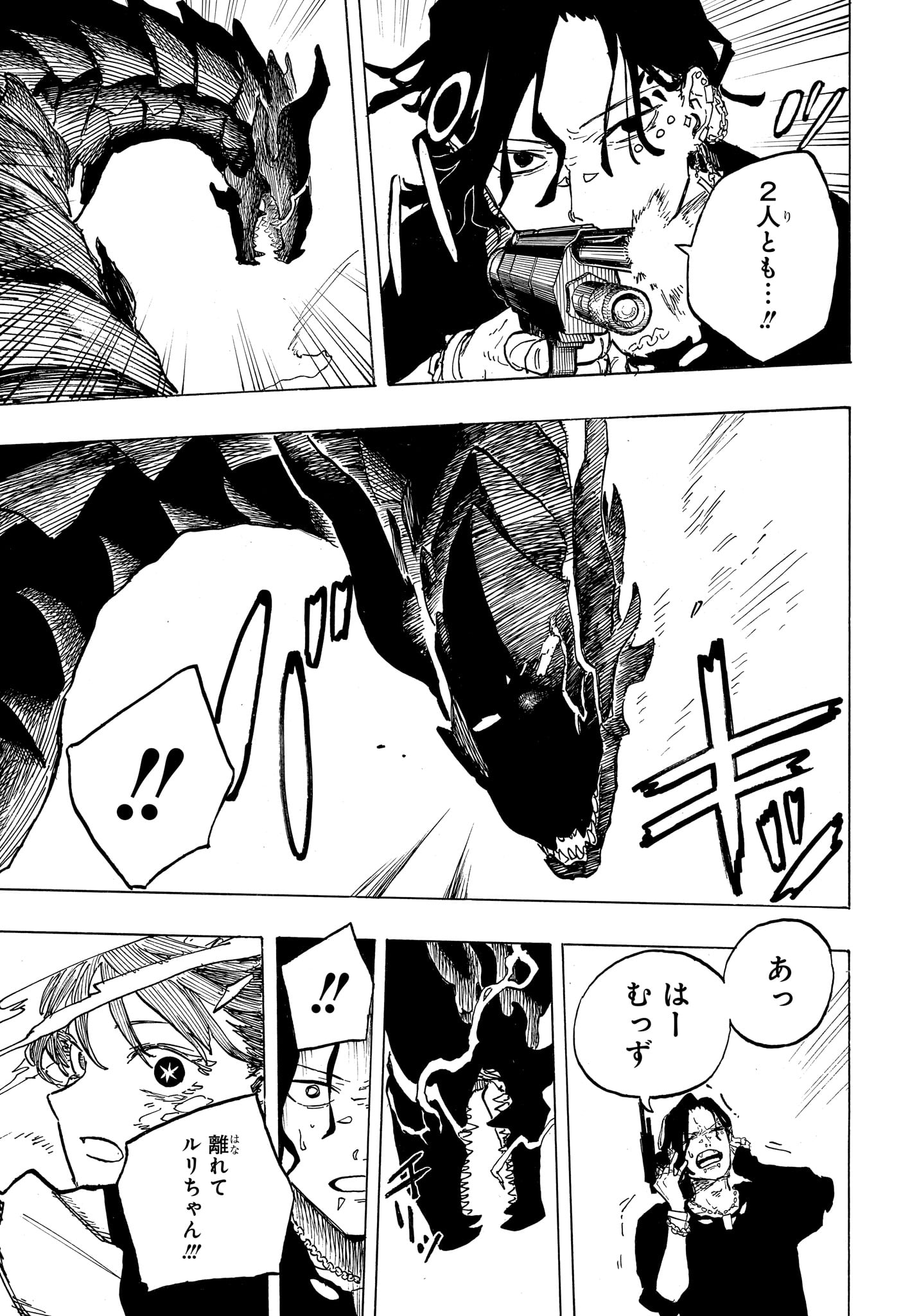 ルリドラゴン Chap 49 - Next Chap 50