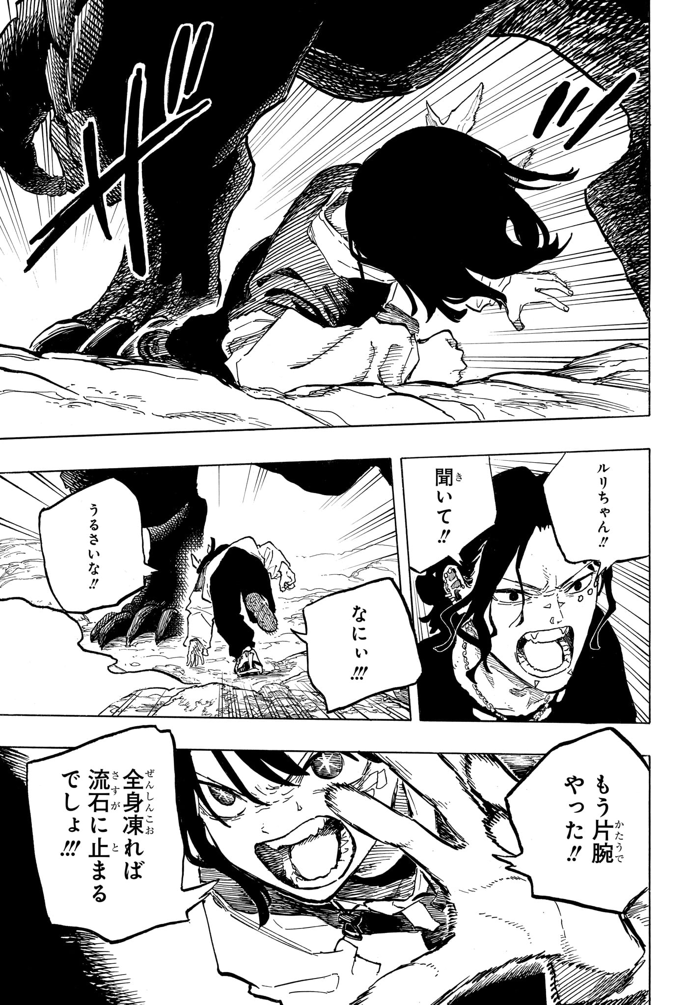 ルリドラゴン Chap 49 - Next Chap 50