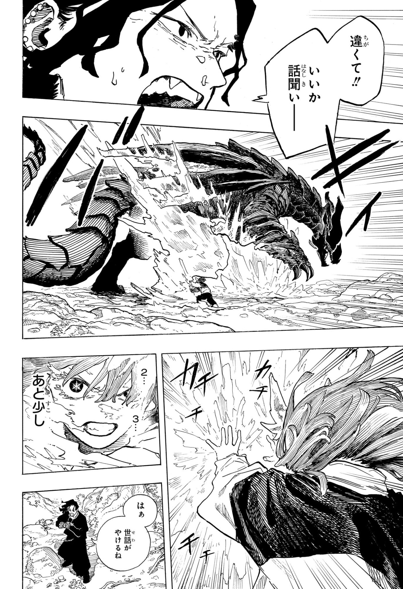 ルリドラゴン Chap 49 - Next Chap 50