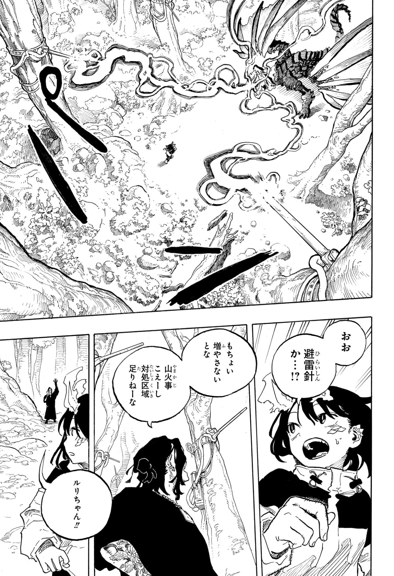 ルリドラゴン Chap 49 - Next Chap 50
