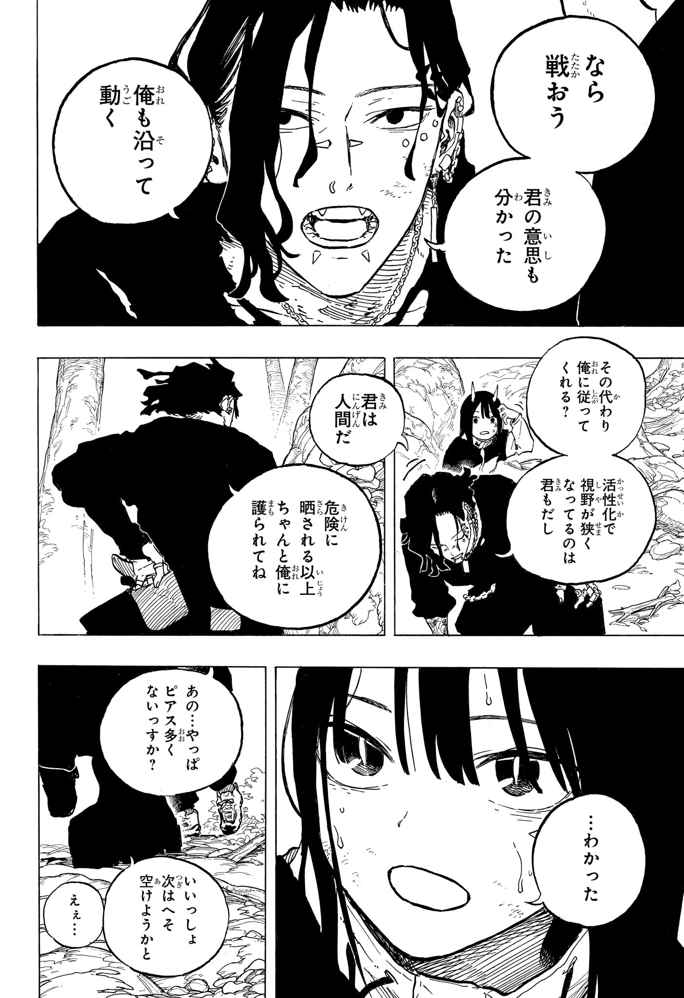 ルリドラゴン Chap 49 - Next Chap 50
