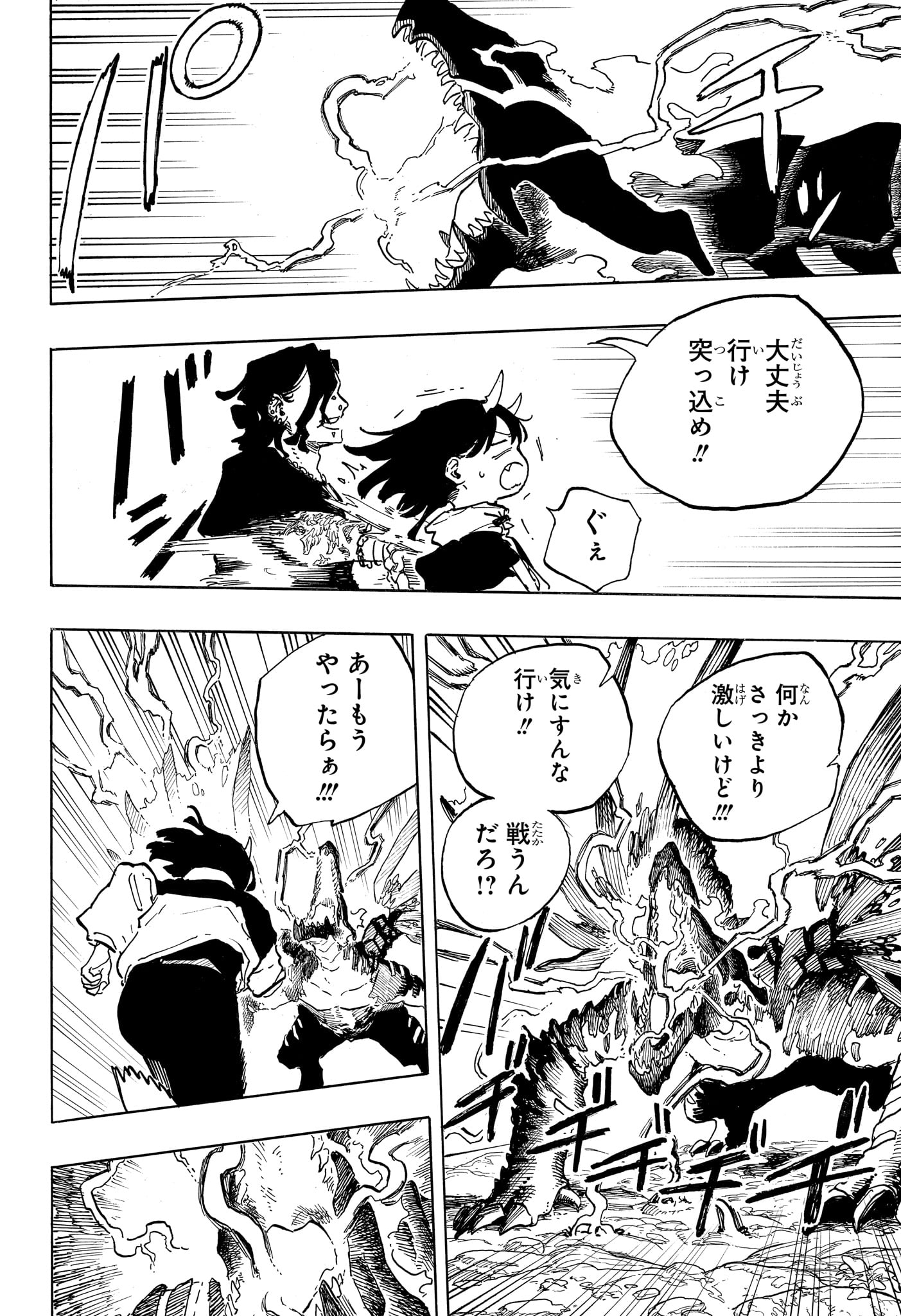 ルリドラゴン Chap 49 - Next Chap 50