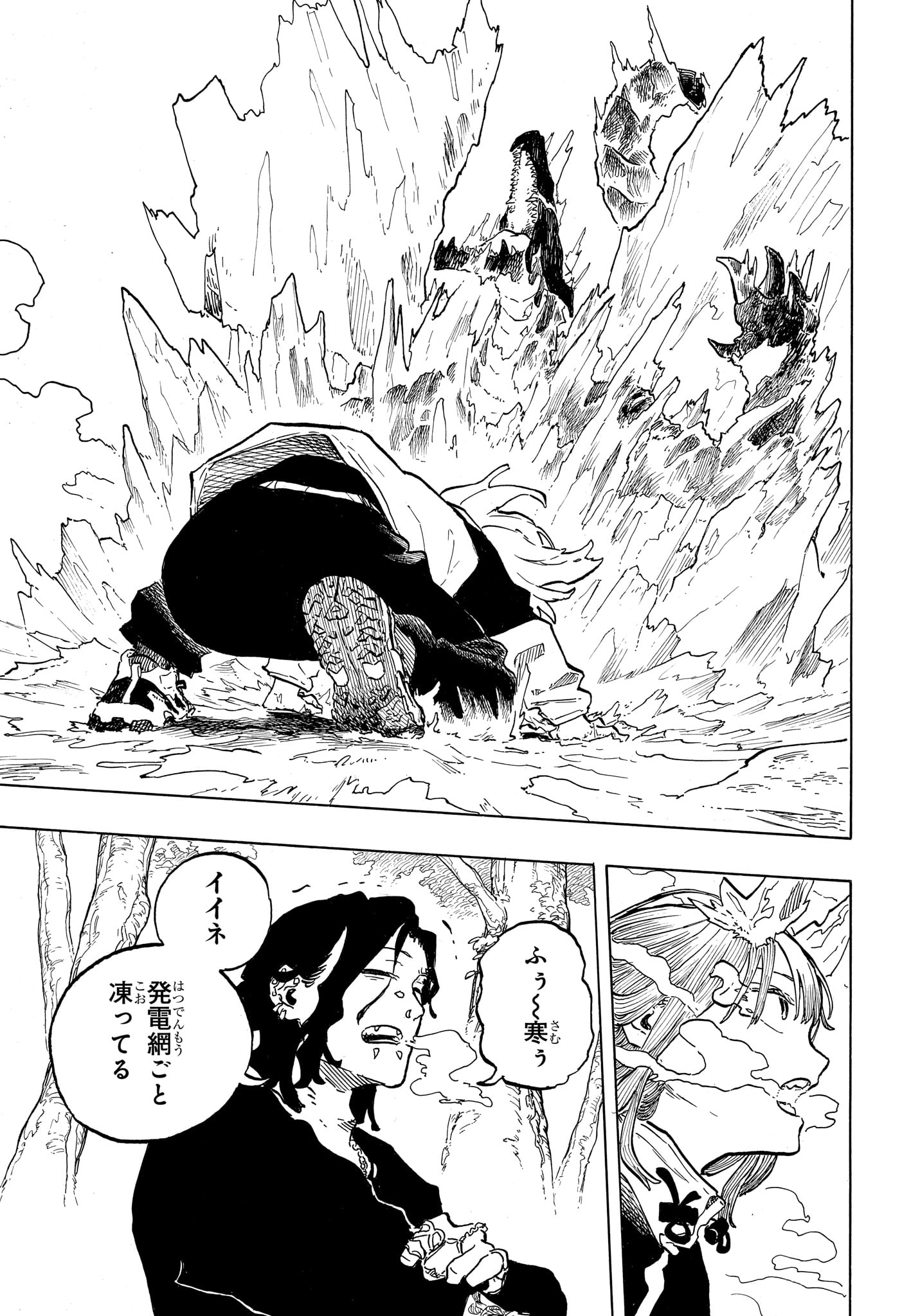 ルリドラゴン Chap 49 - Next Chap 50