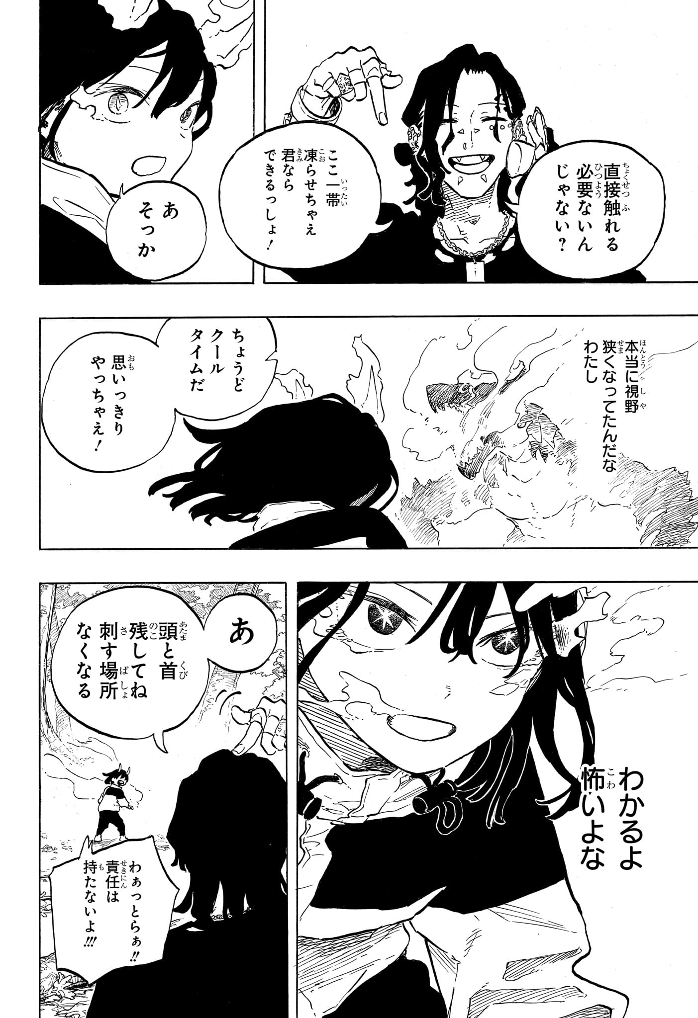 ルリドラゴン Chap 49 - Next Chap 50