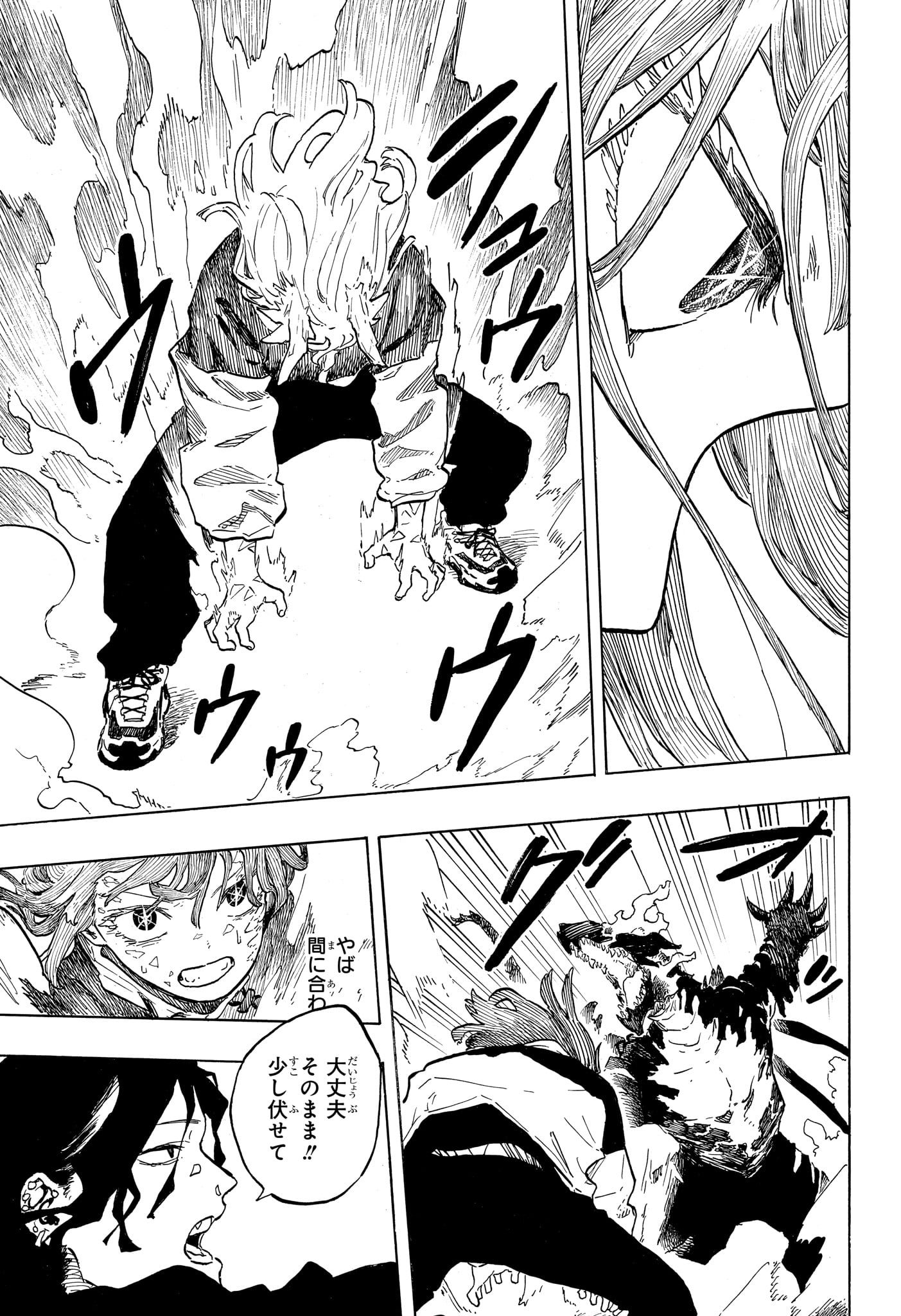 ルリドラゴン Chap 49 - Next Chap 50