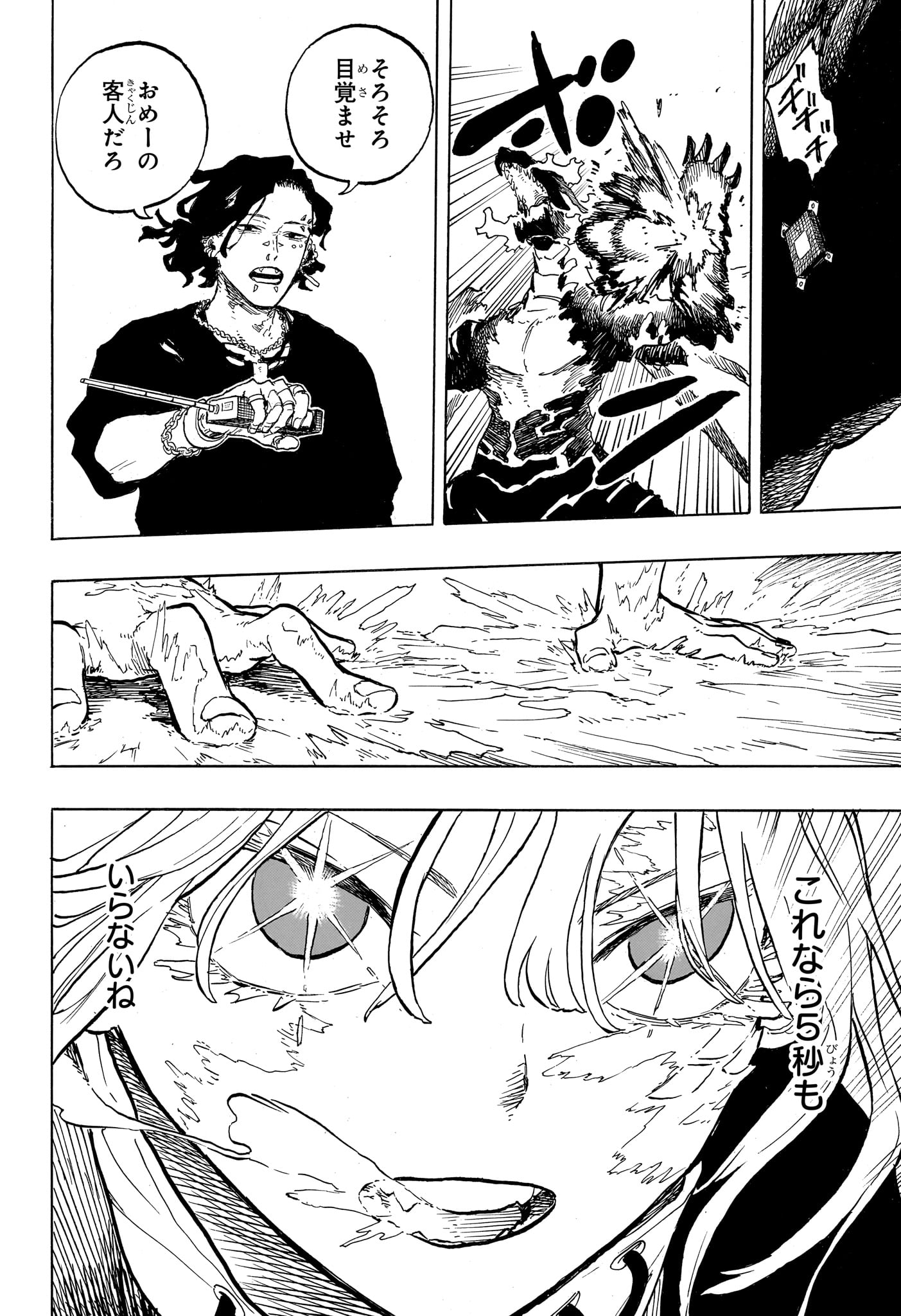 ルリドラゴン Chap 49 - Next Chap 50