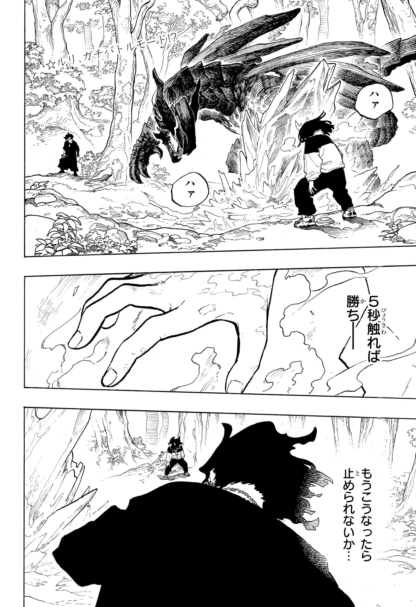 ルリドラゴン Chap 49 - Next Chap 50