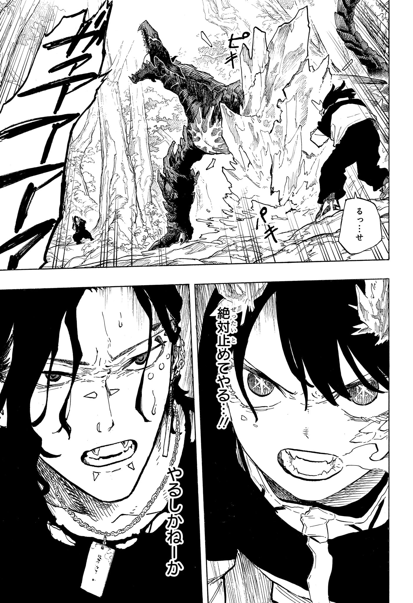 ルリドラゴン Chap 49 - Next Chap 50