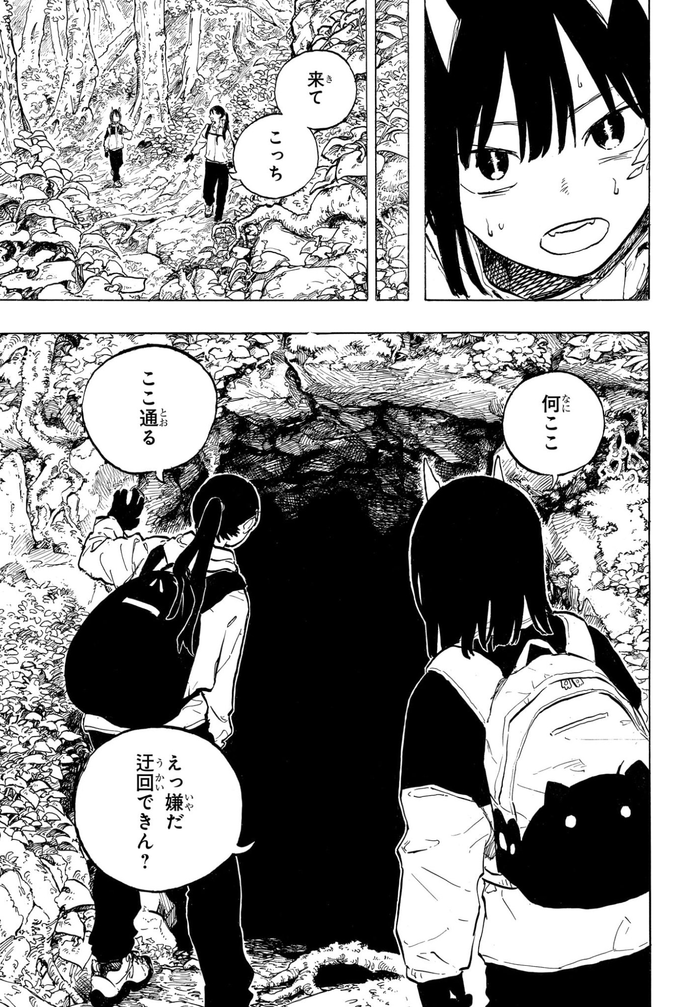 ルリドラゴン Chap 46 - Next Chap 47