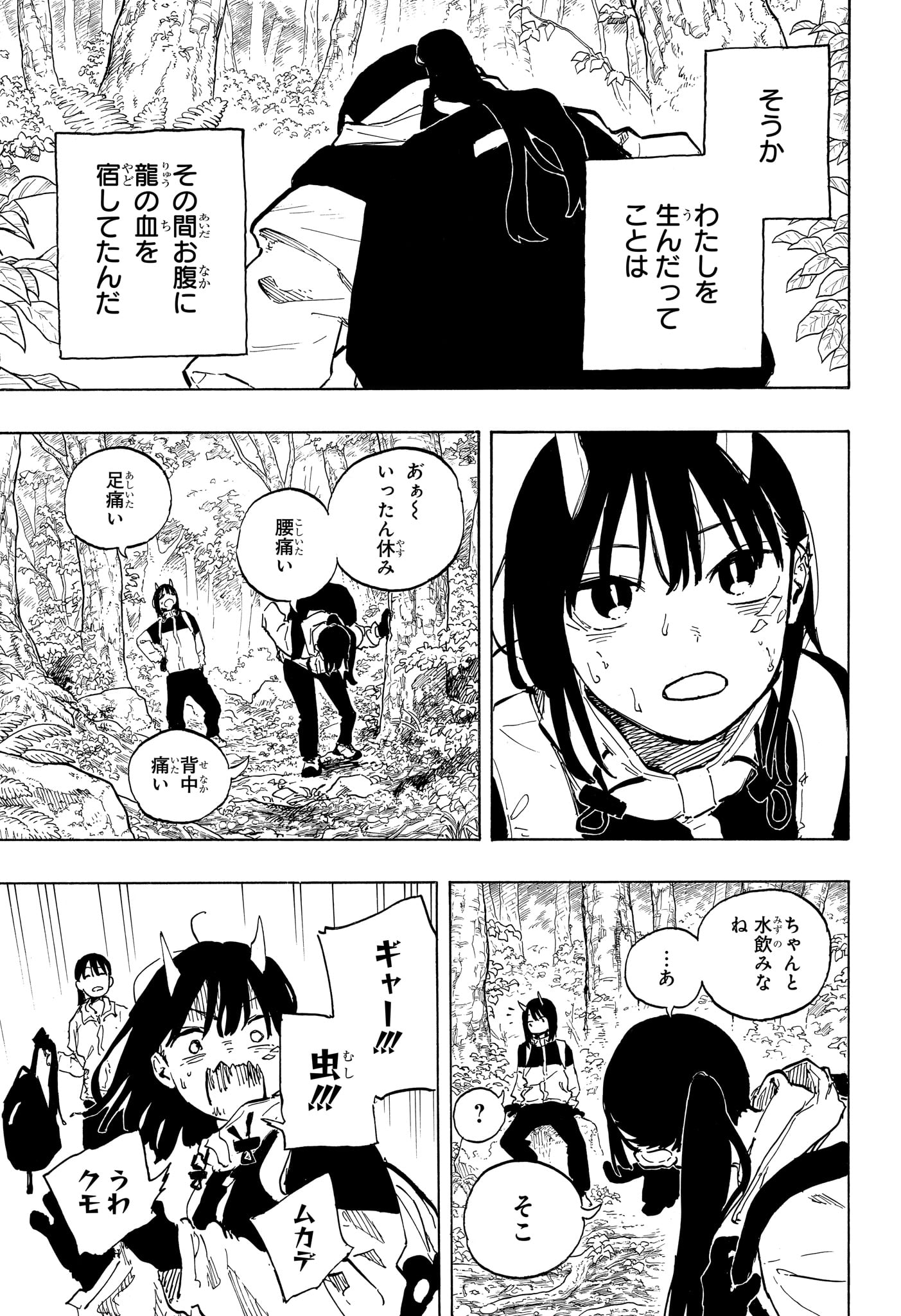 ルリドラゴン Chap 46 - Next Chap 47