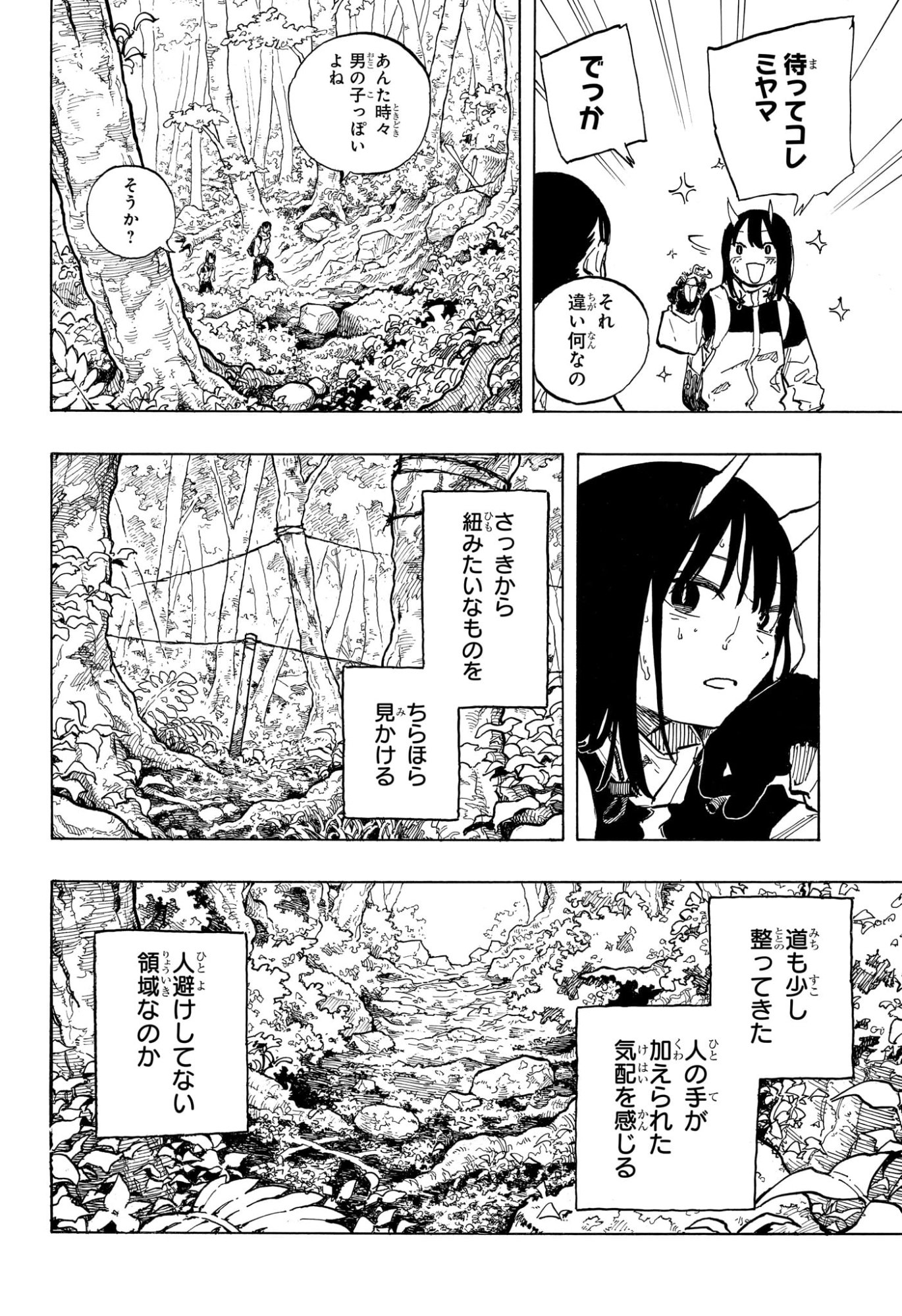 ルリドラゴン Chap 46 - Next Chap 47