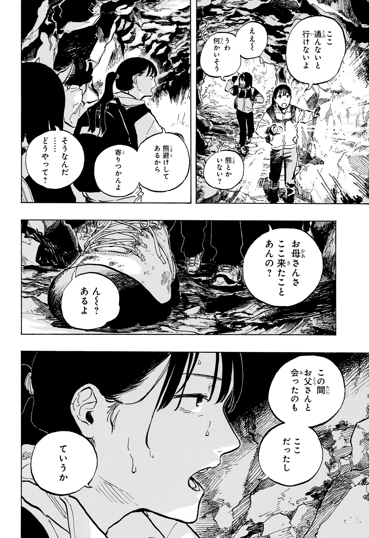 ルリドラゴン Chap 46 - Next Chap 47