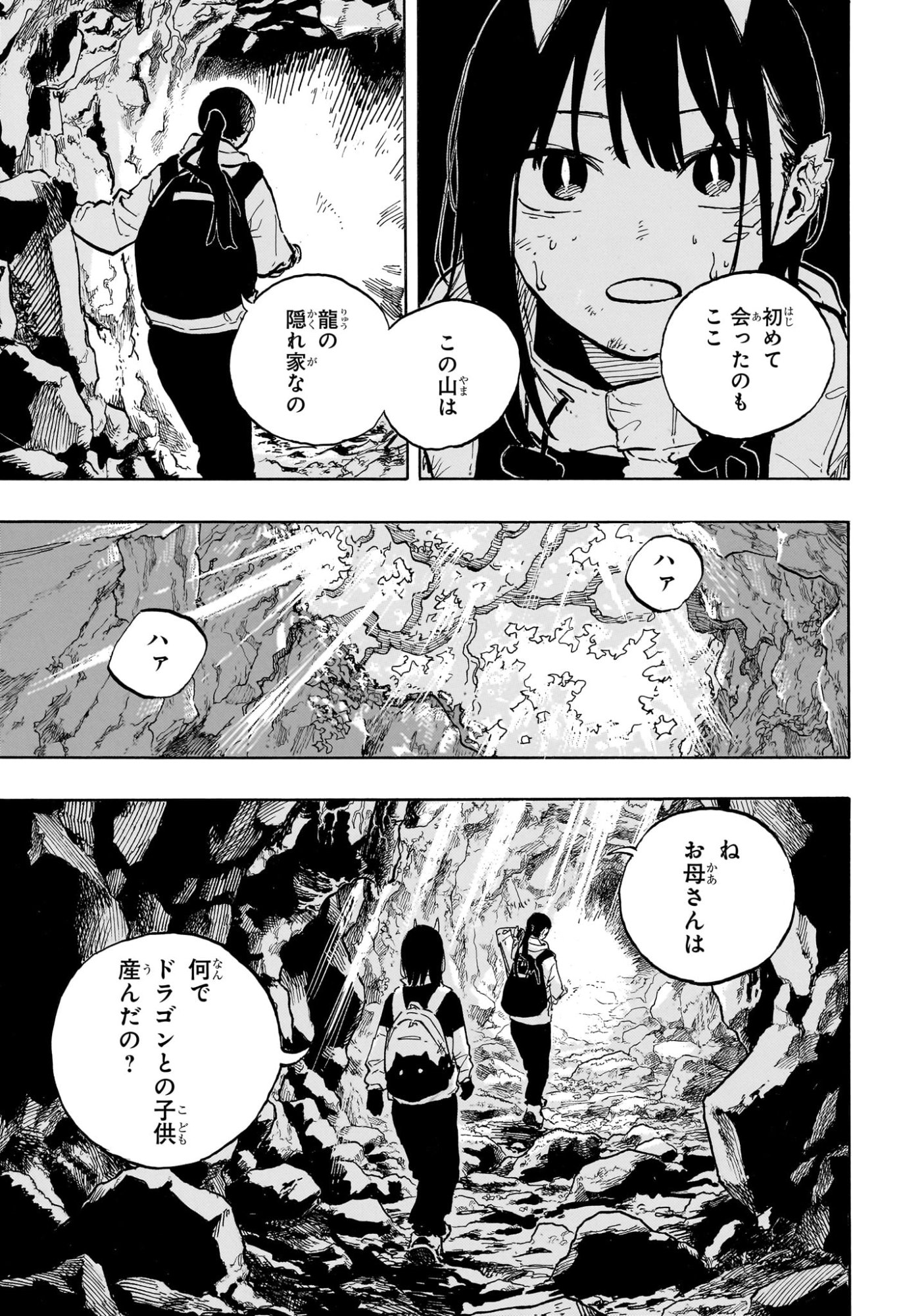 ルリドラゴン Chap 46 - Next Chap 47