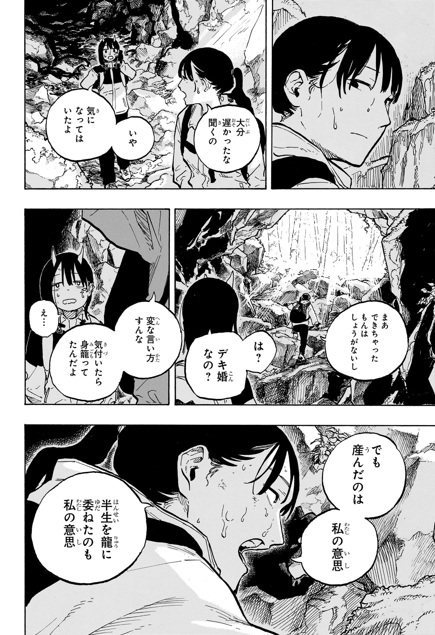 ルリドラゴン Chap 46 - Next Chap 47