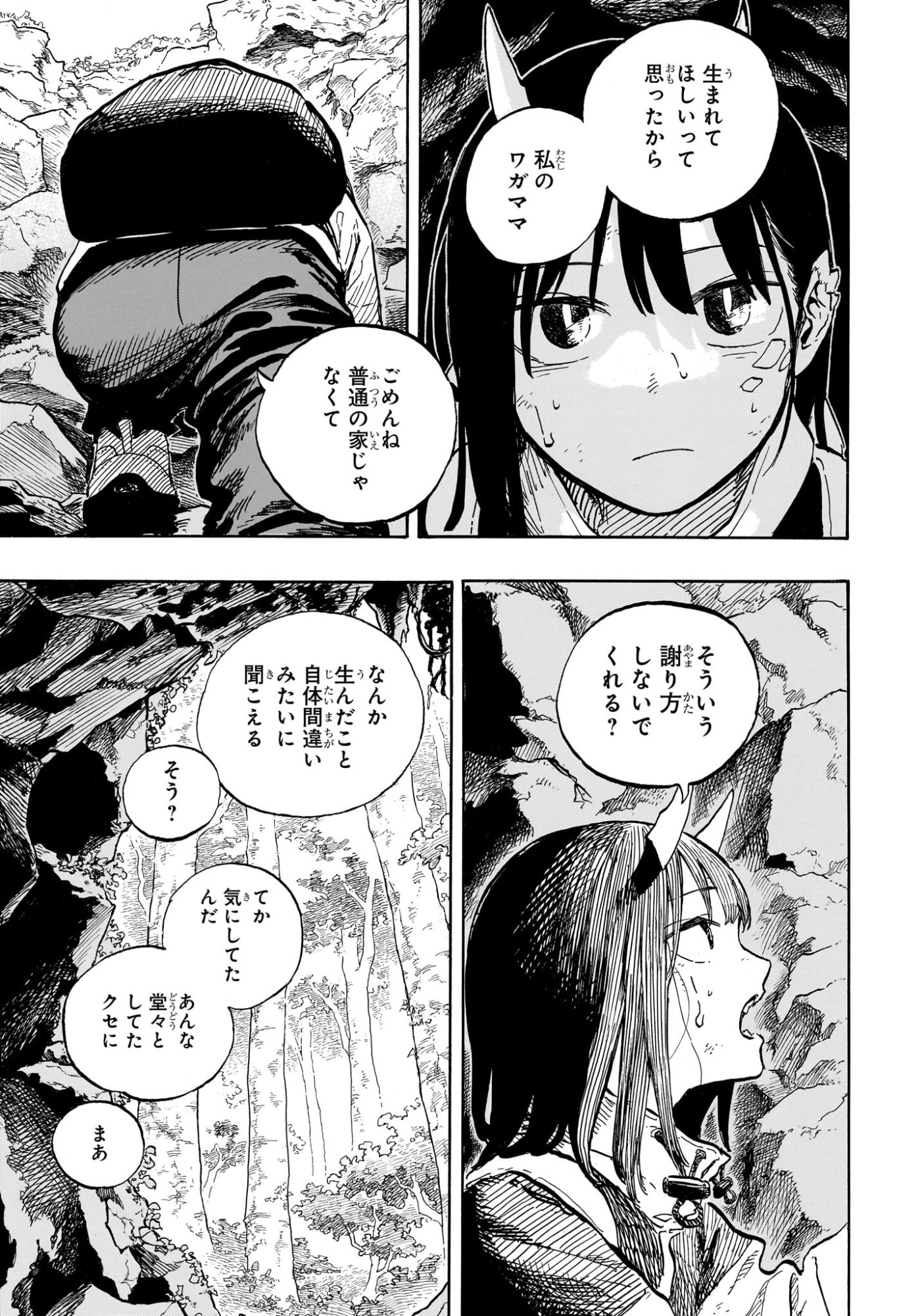 ルリドラゴン Chap 46 - Next Chap 47
