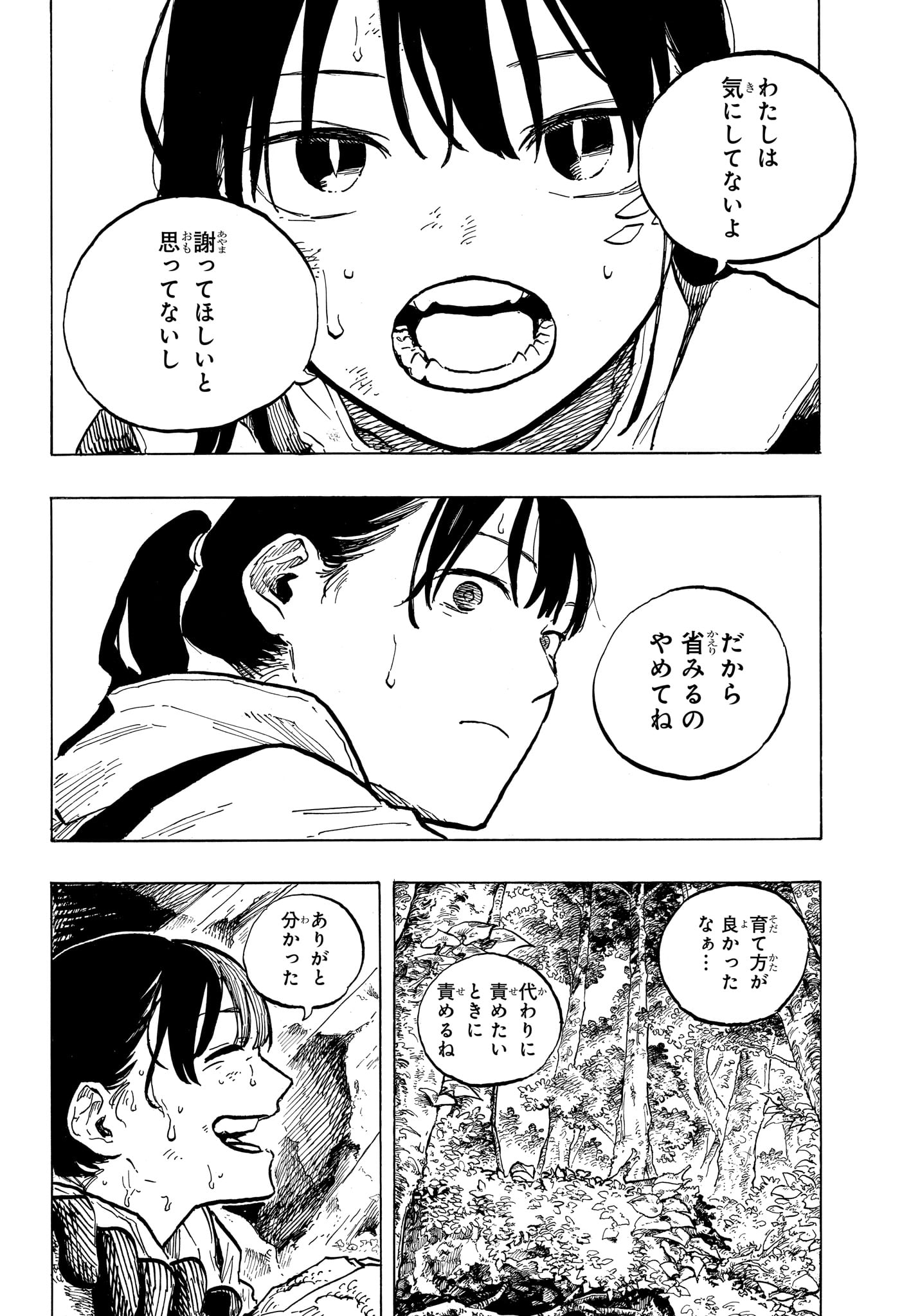 ルリドラゴン Chap 46 - Next Chap 47