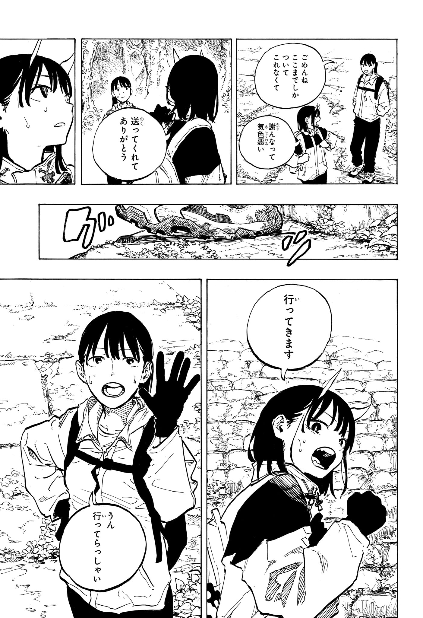 ルリドラゴン Chap 46 - Next Chap 47