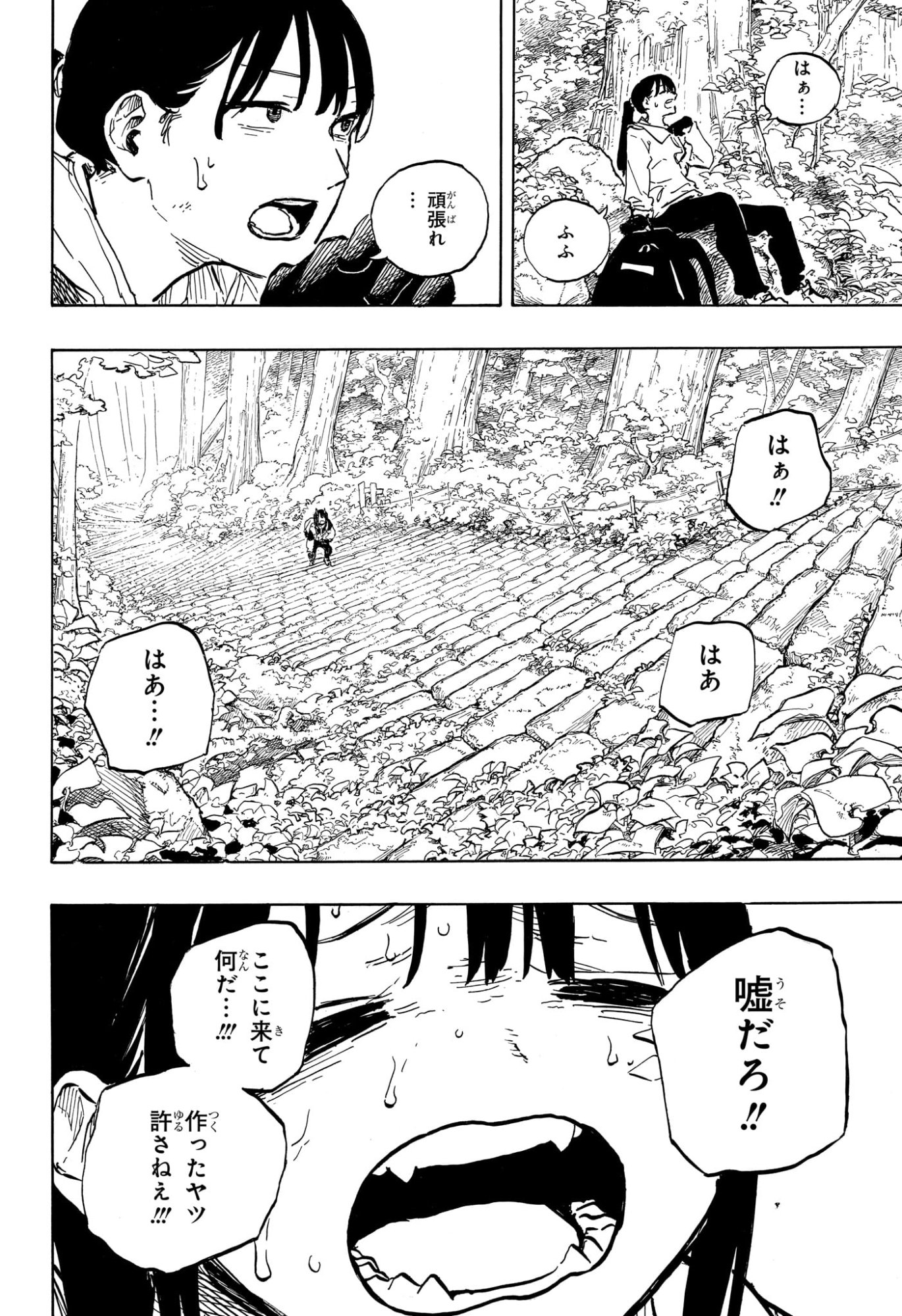 ルリドラゴン Chap 46 - Next Chap 47