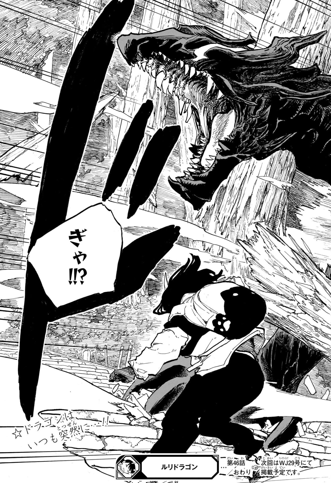 ルリドラゴン Chap 46 - Next Chap 47