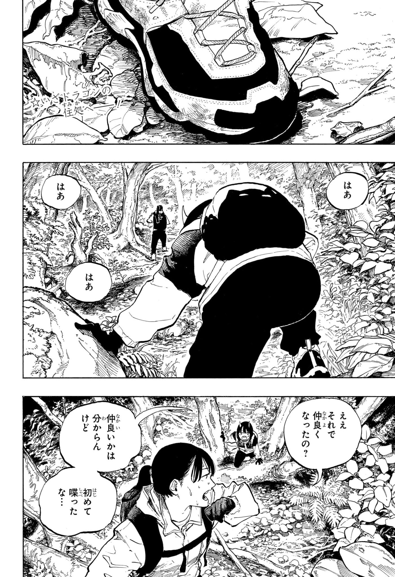 ルリドラゴン Chap 46 - Next Chap 47
