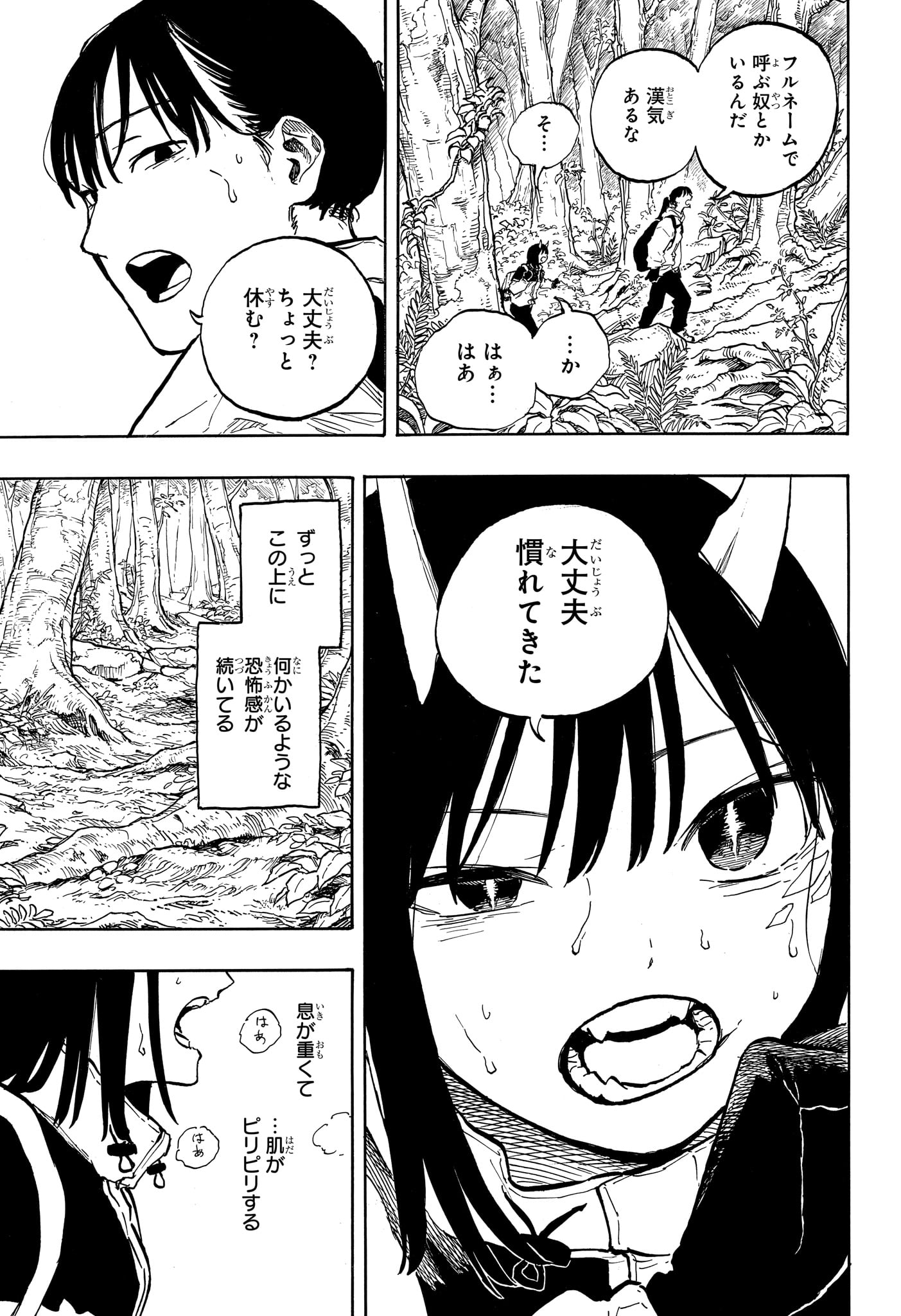 ルリドラゴン Chap 46 - Next Chap 47
