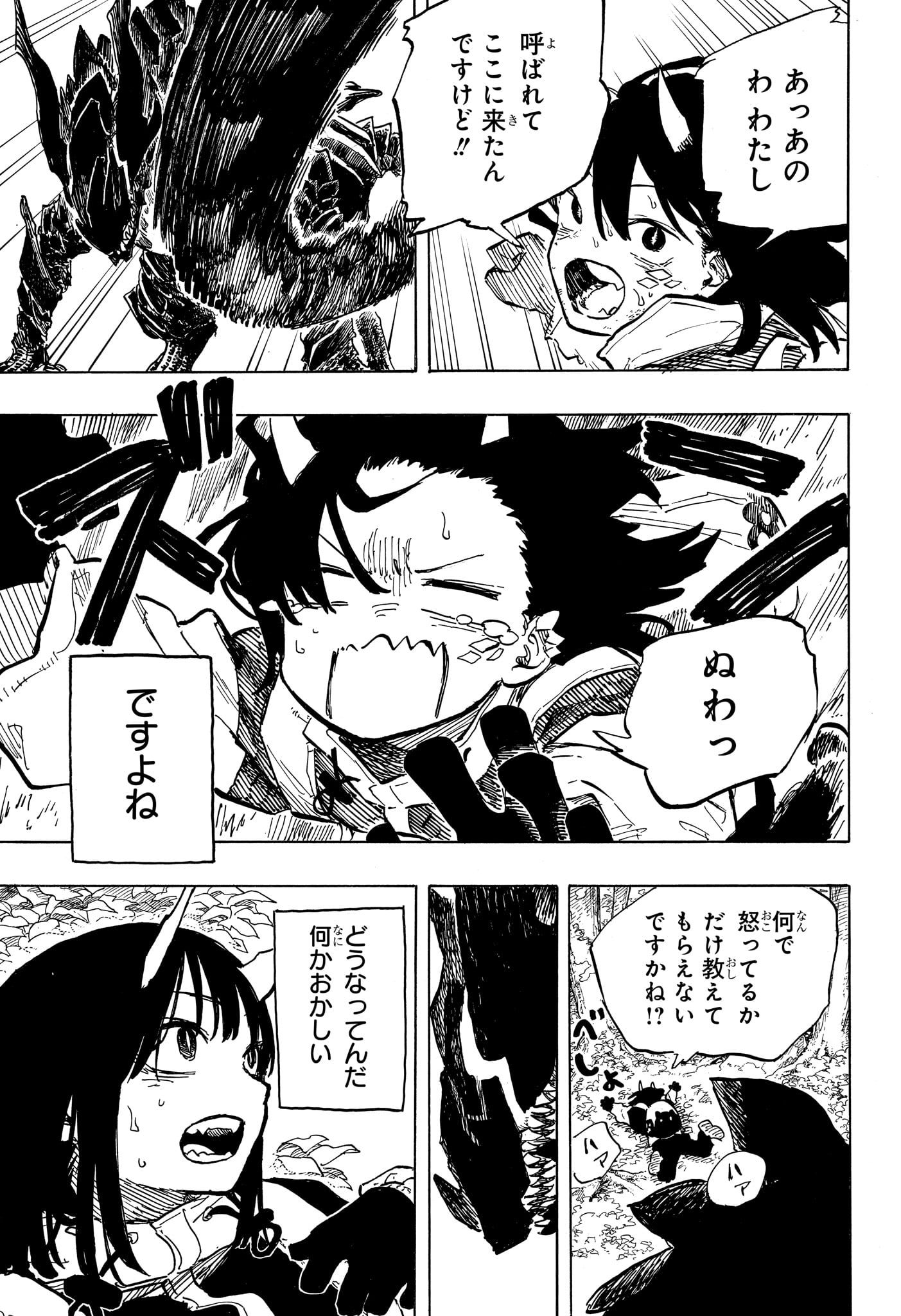 ルリドラゴン Chap 47 - Next Chap 48