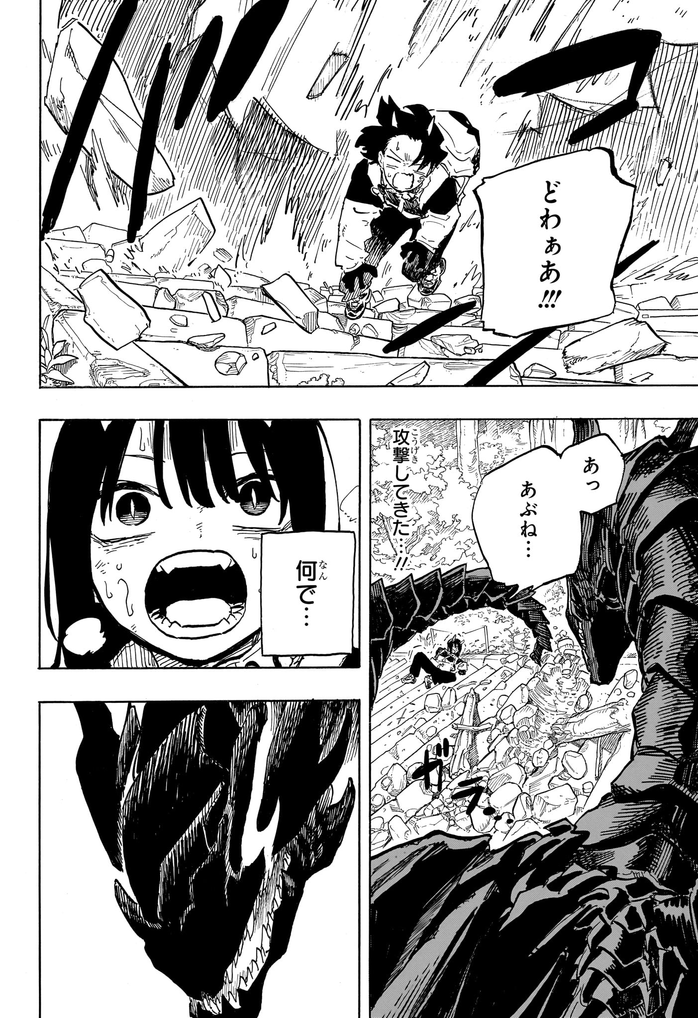 ルリドラゴン Chap 47 - Next Chap 48