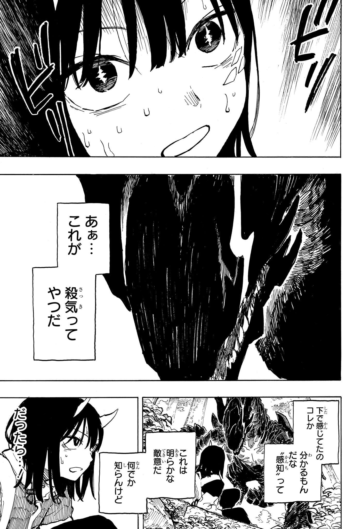 ルリドラゴン Chap 47 - Next Chap 48