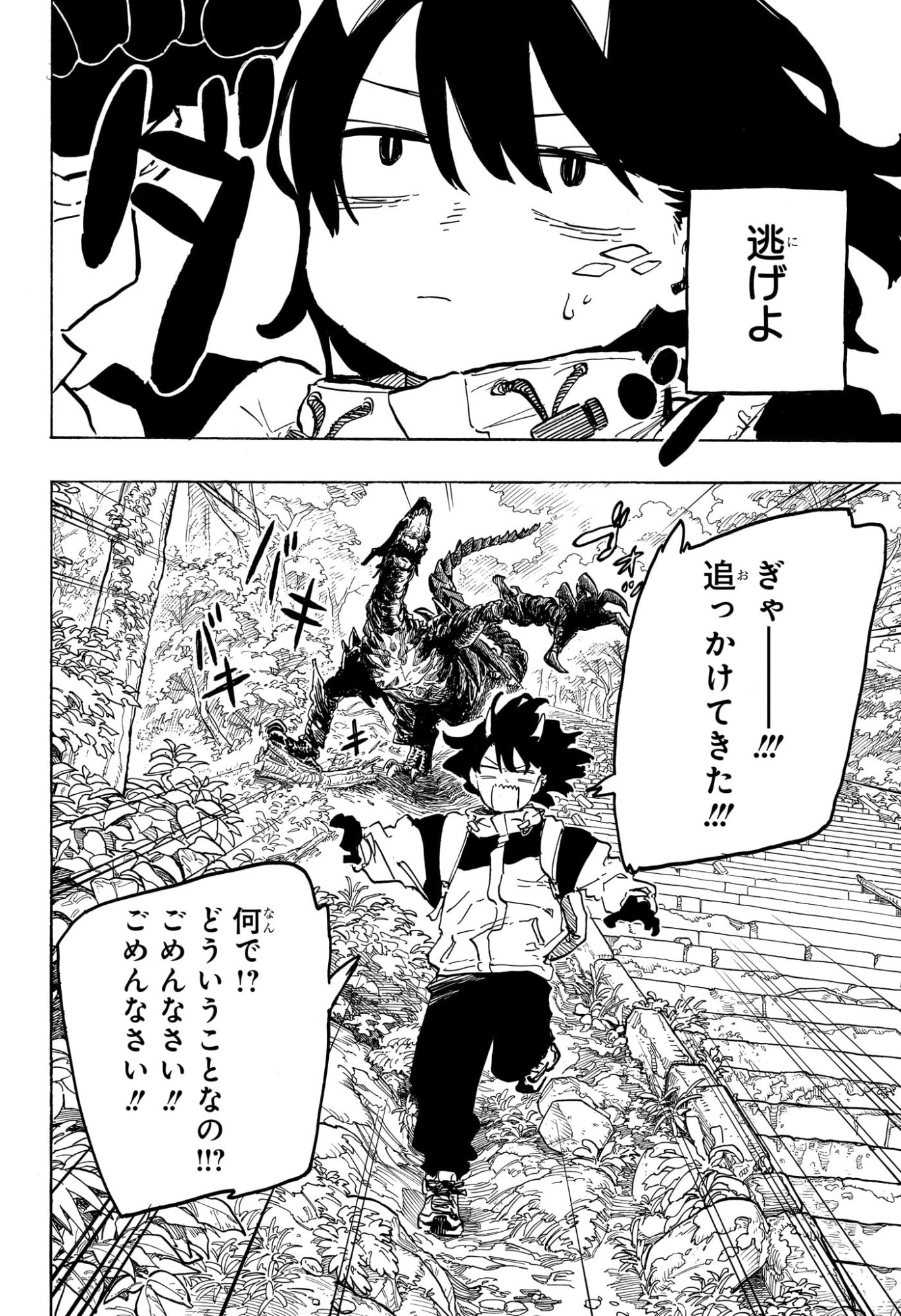 ルリドラゴン Chap 47 - Next Chap 48