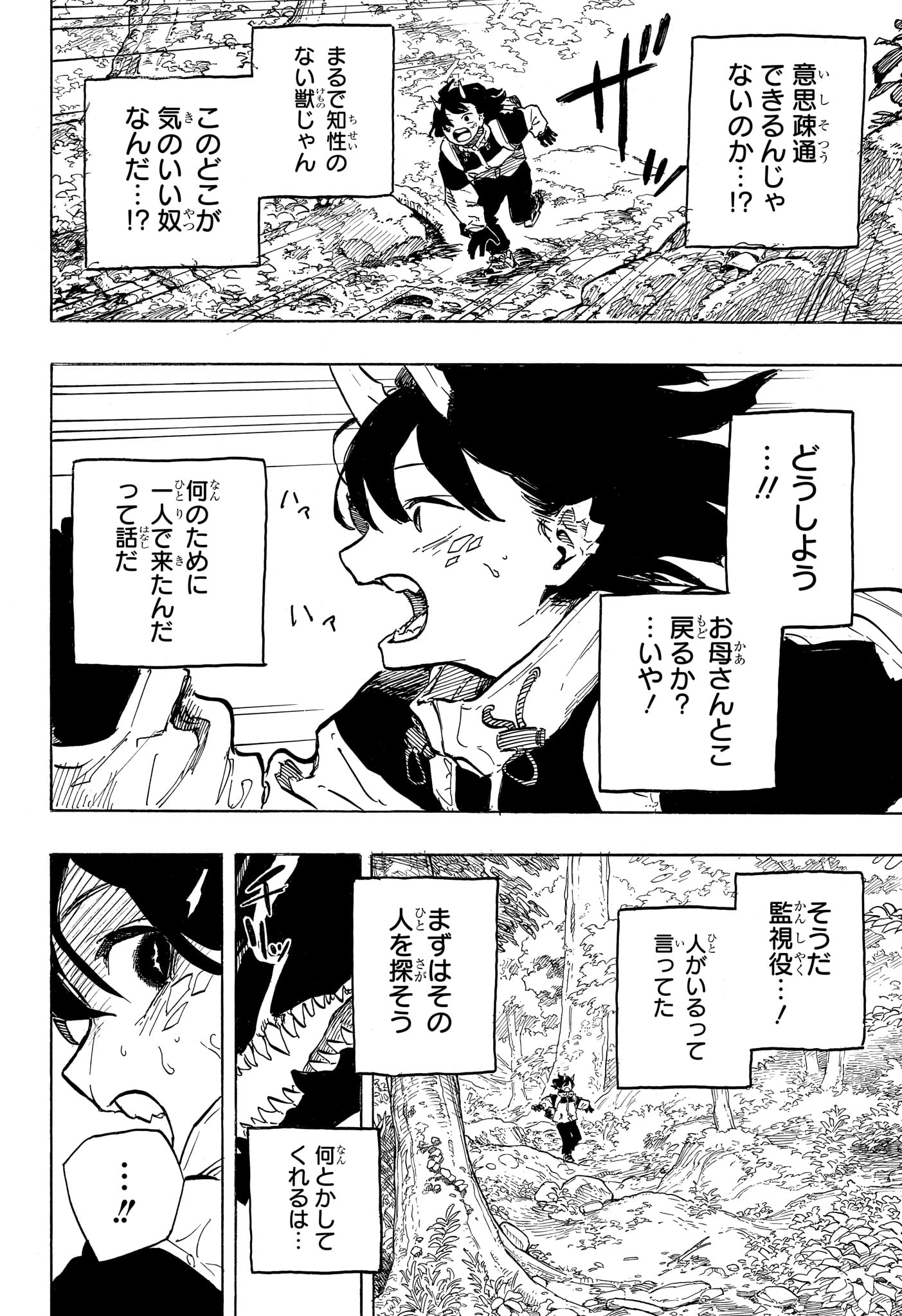 ルリドラゴン Chap 47 - Next Chap 48