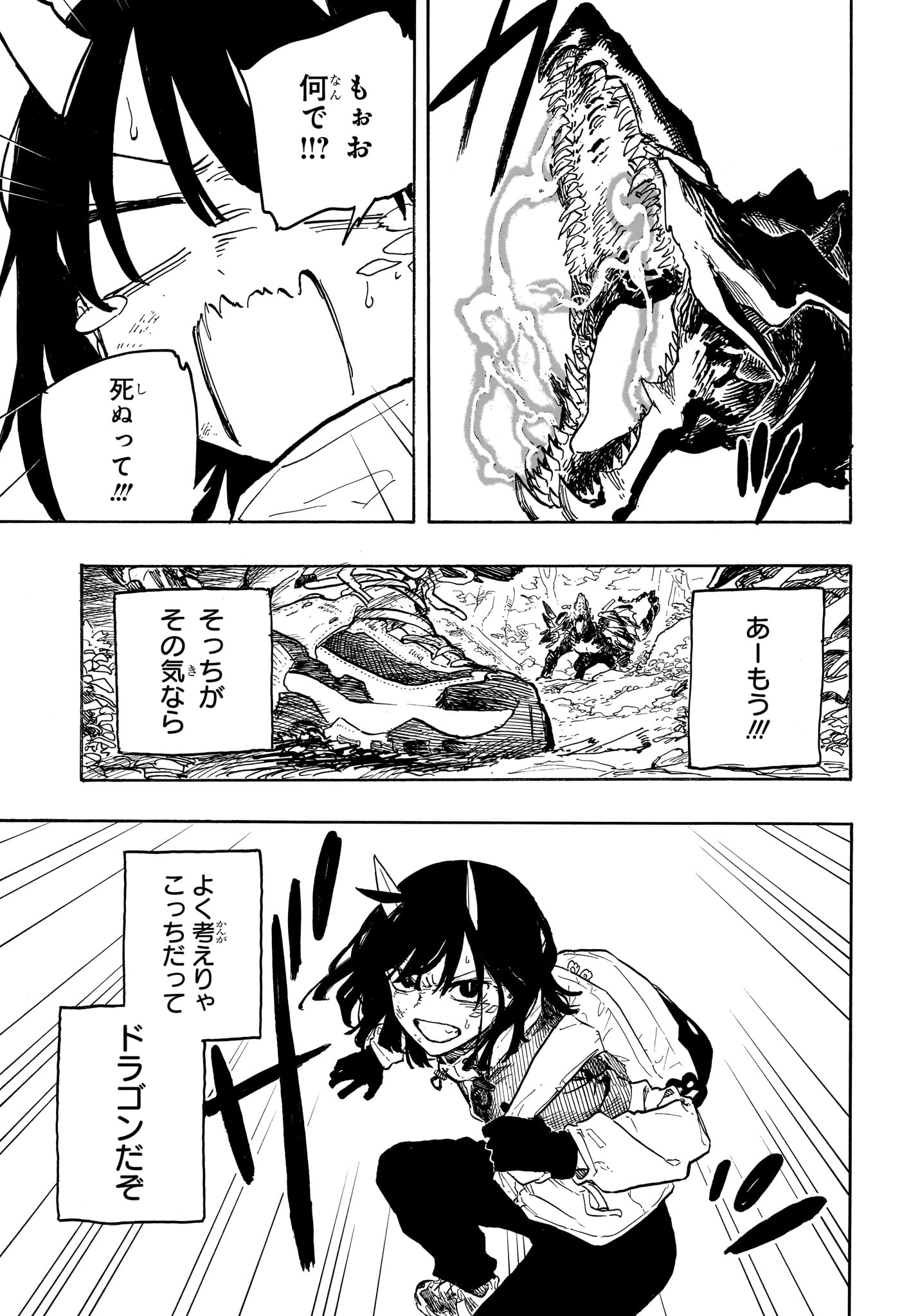 ルリドラゴン Chap 47 - Next Chap 48