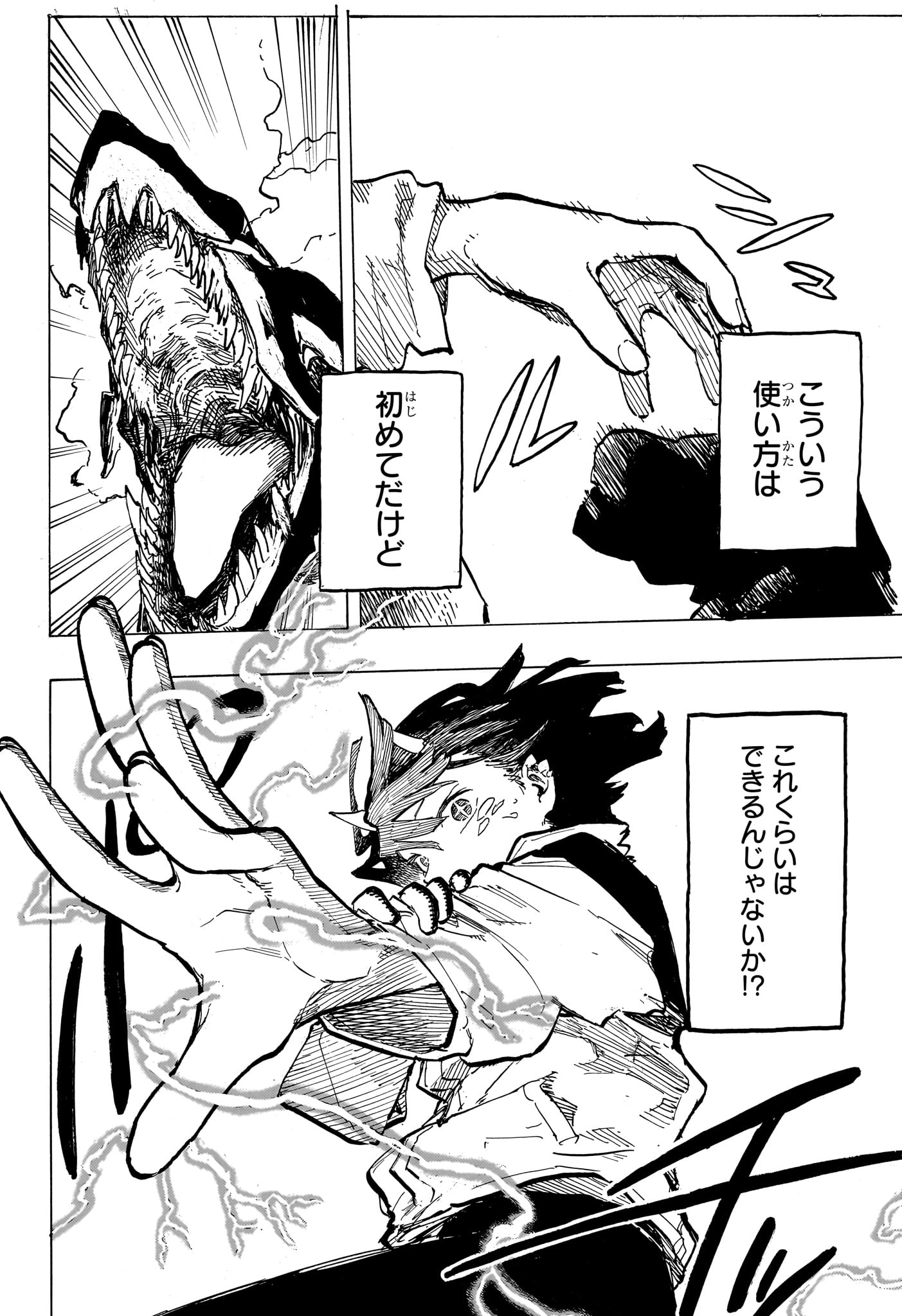 ルリドラゴン Chap 47 - Next Chap 48