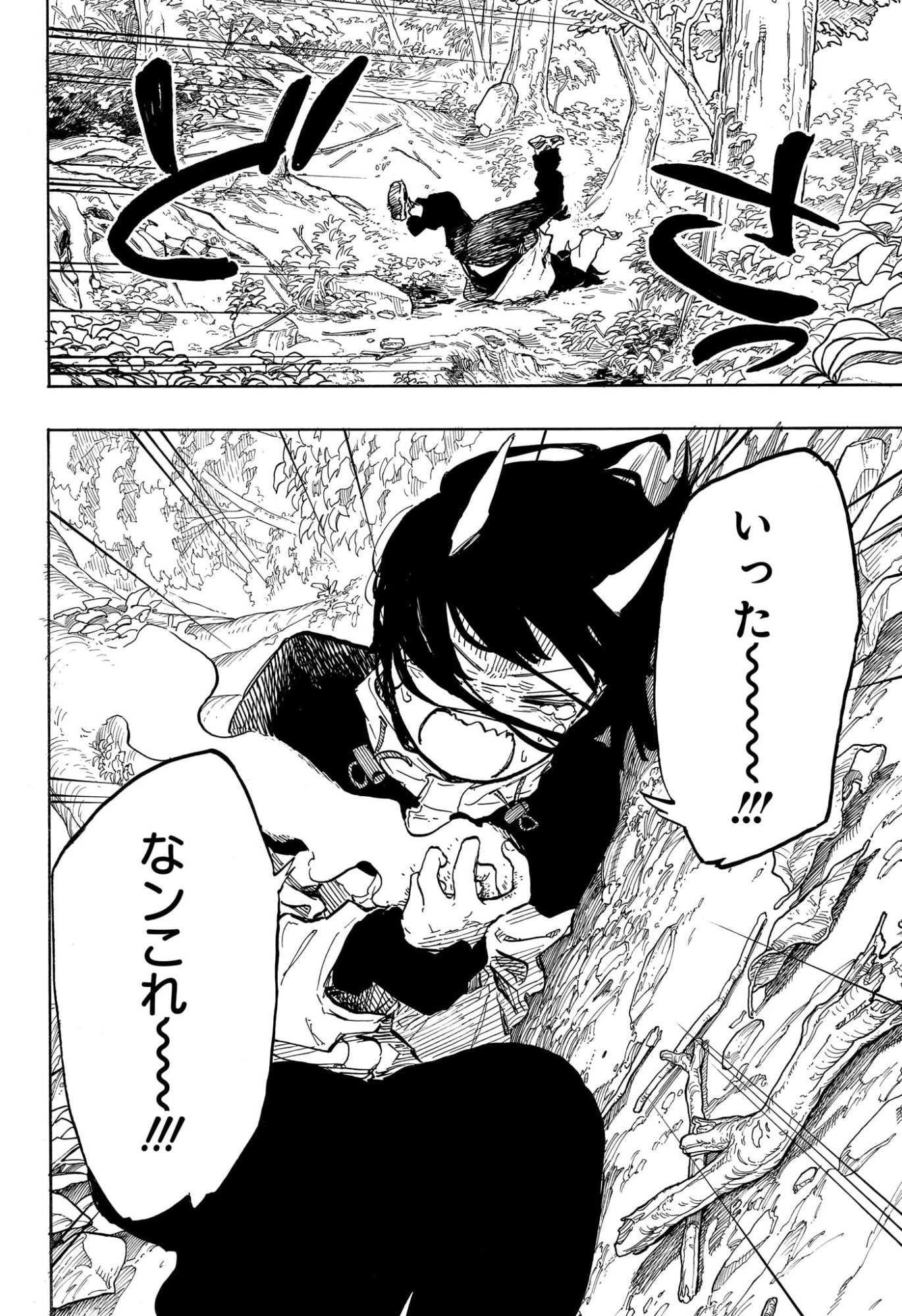 ルリドラゴン Chap 47 - Next Chap 48