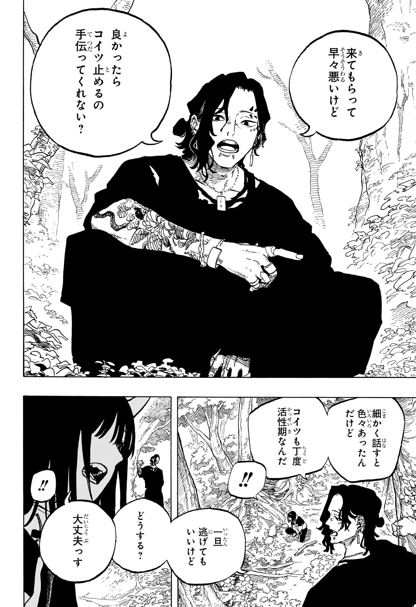 ルリドラゴン Chap 47 - Next Chap 48