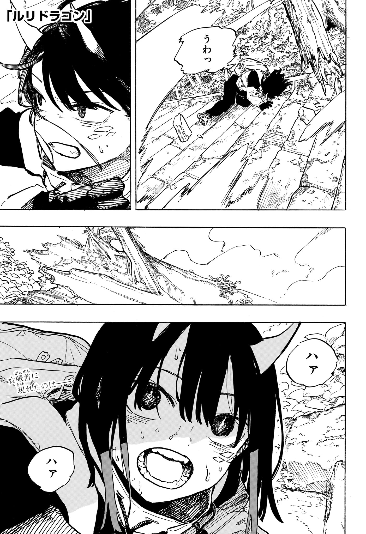 ルリドラゴン Chap 47 - Next Chap 48