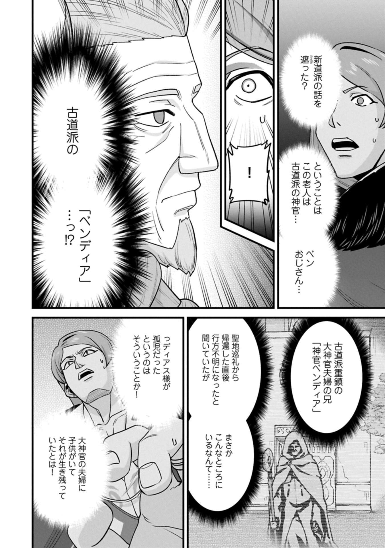 Ryoumin 0-nin Start no Henkyou Ryoushusama Chap 74.1 - Next Chap 75.1