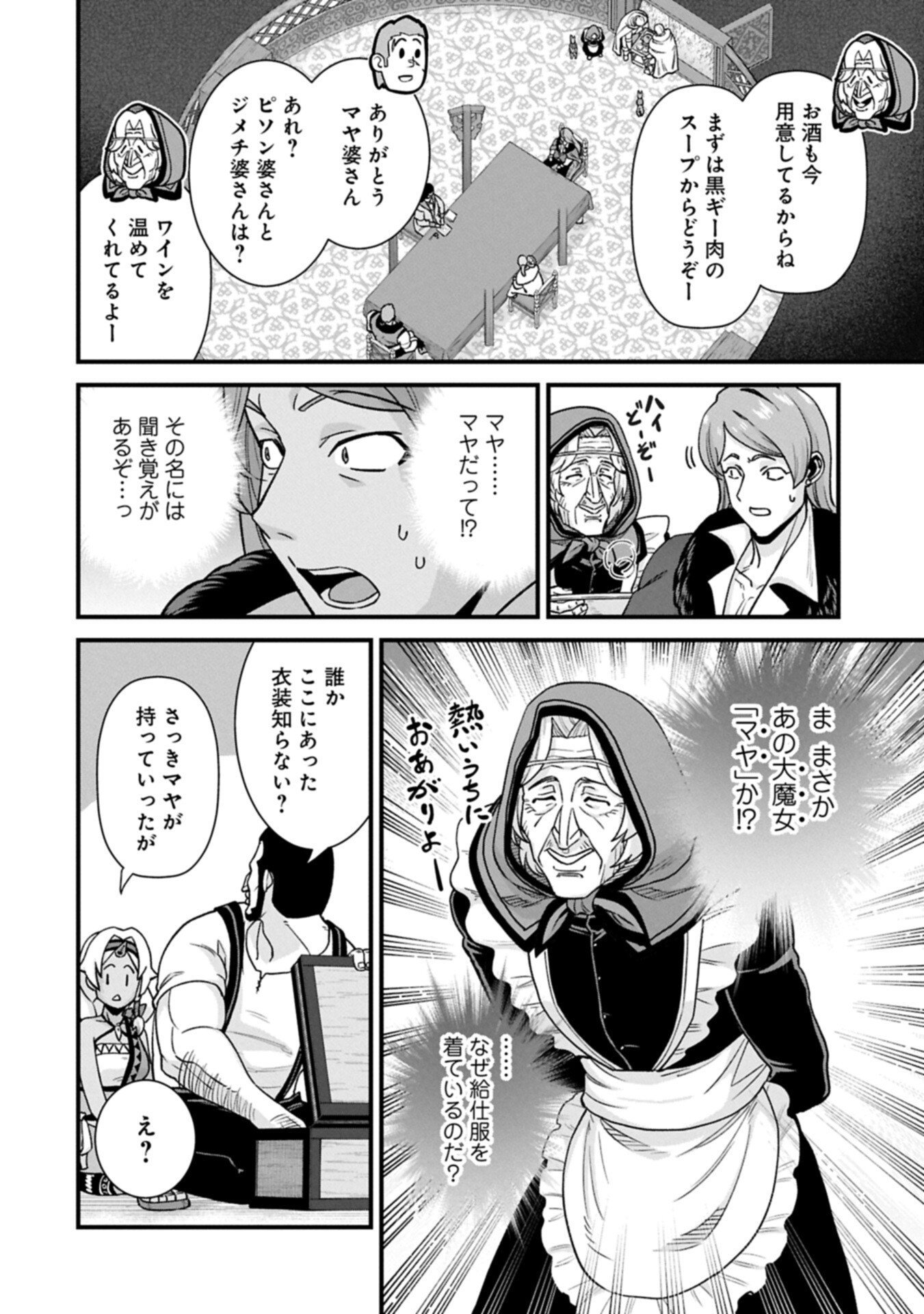 Ryoumin 0-nin Start no Henkyou Ryoushusama Chap 74.1 - Next Chap 75.1