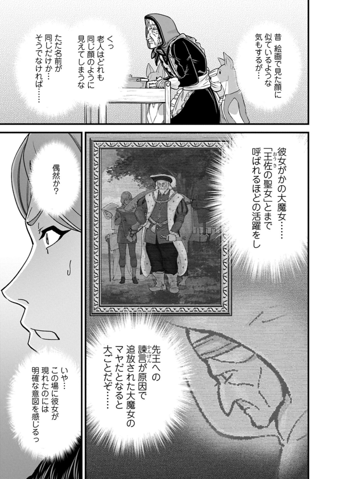 Ryoumin 0-nin Start no Henkyou Ryoushusama Chap 74.1 - Next Chap 75.1