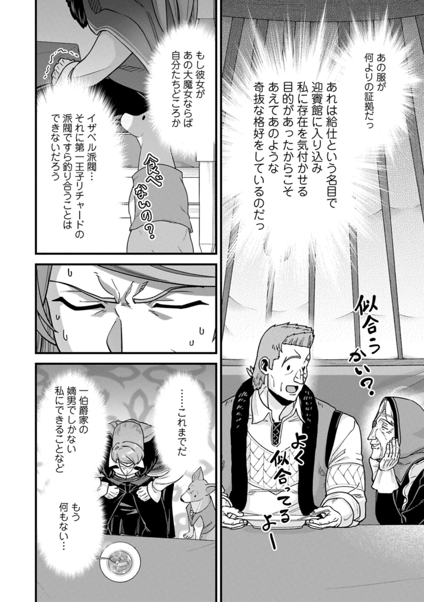 Ryoumin 0-nin Start no Henkyou Ryoushusama Chap 74.1 - Next Chap 75.1