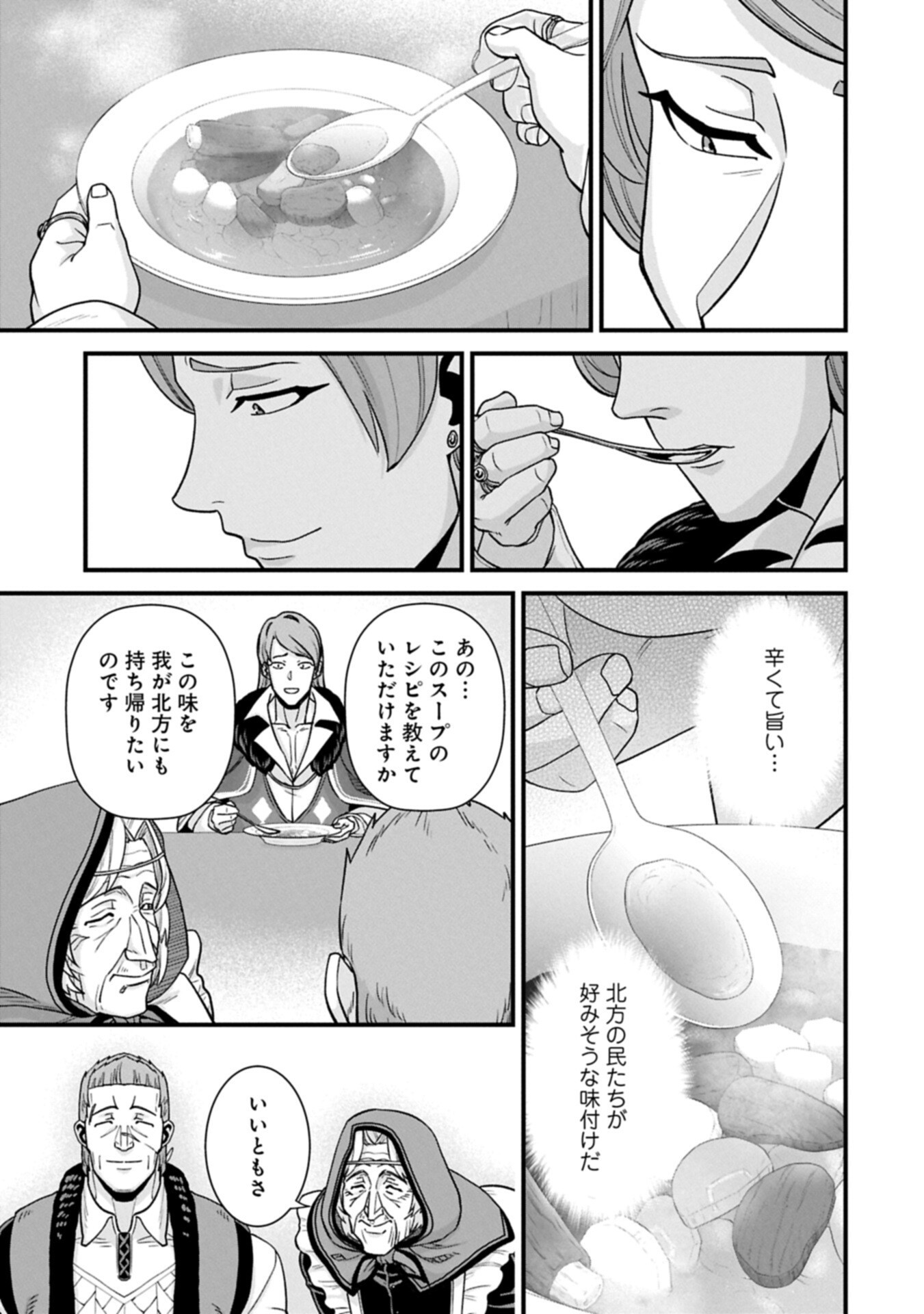 Ryoumin 0-nin Start no Henkyou Ryoushusama Chap 74.1 - Next Chap 75.1